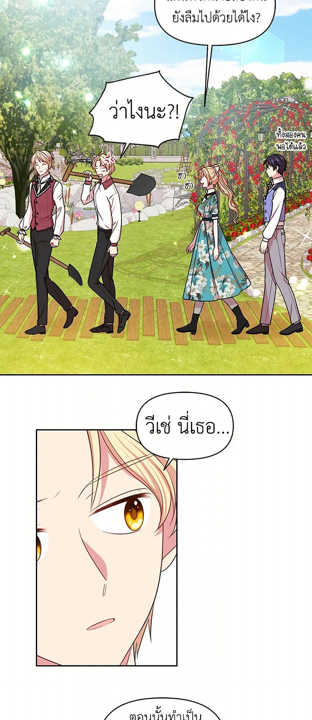 My BFF is a Tyrant in Training page 5