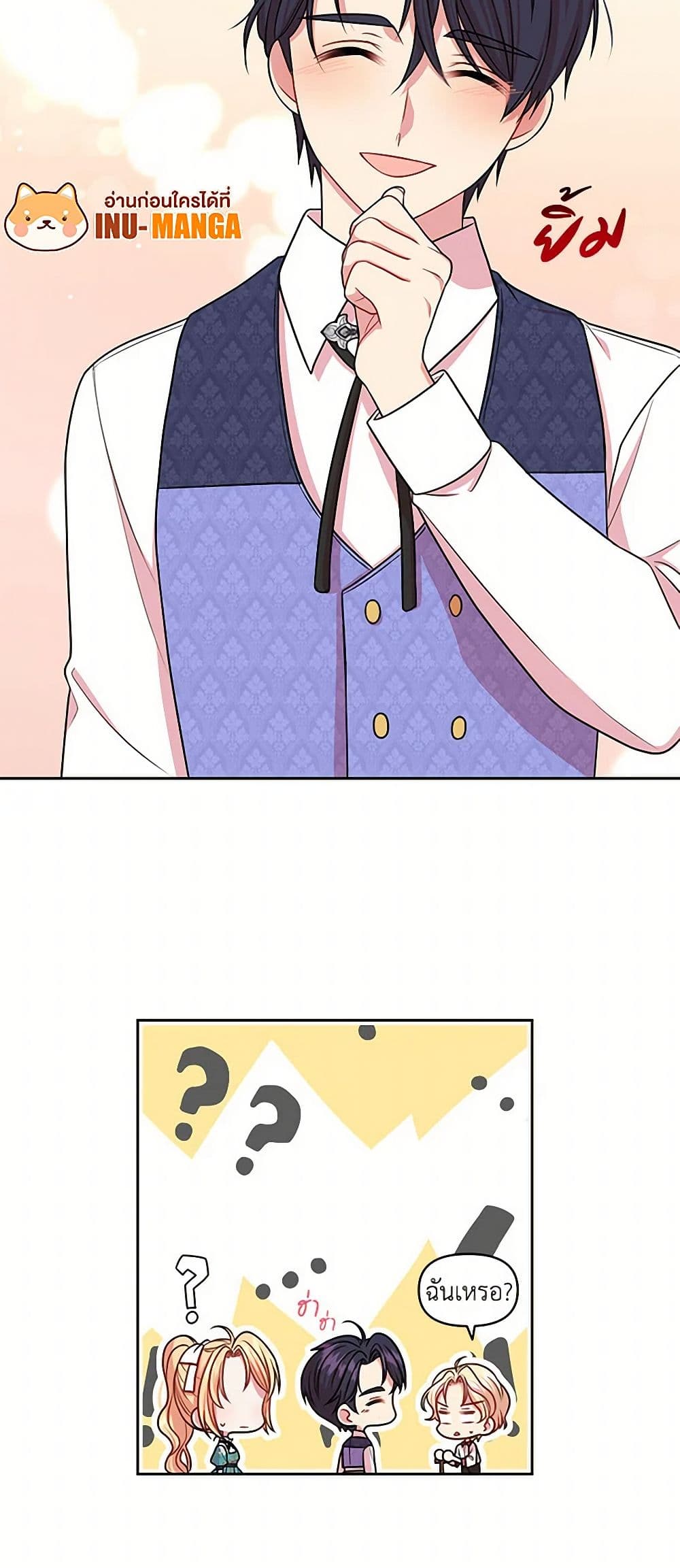 My BFF is a Tyrant in Training page 15