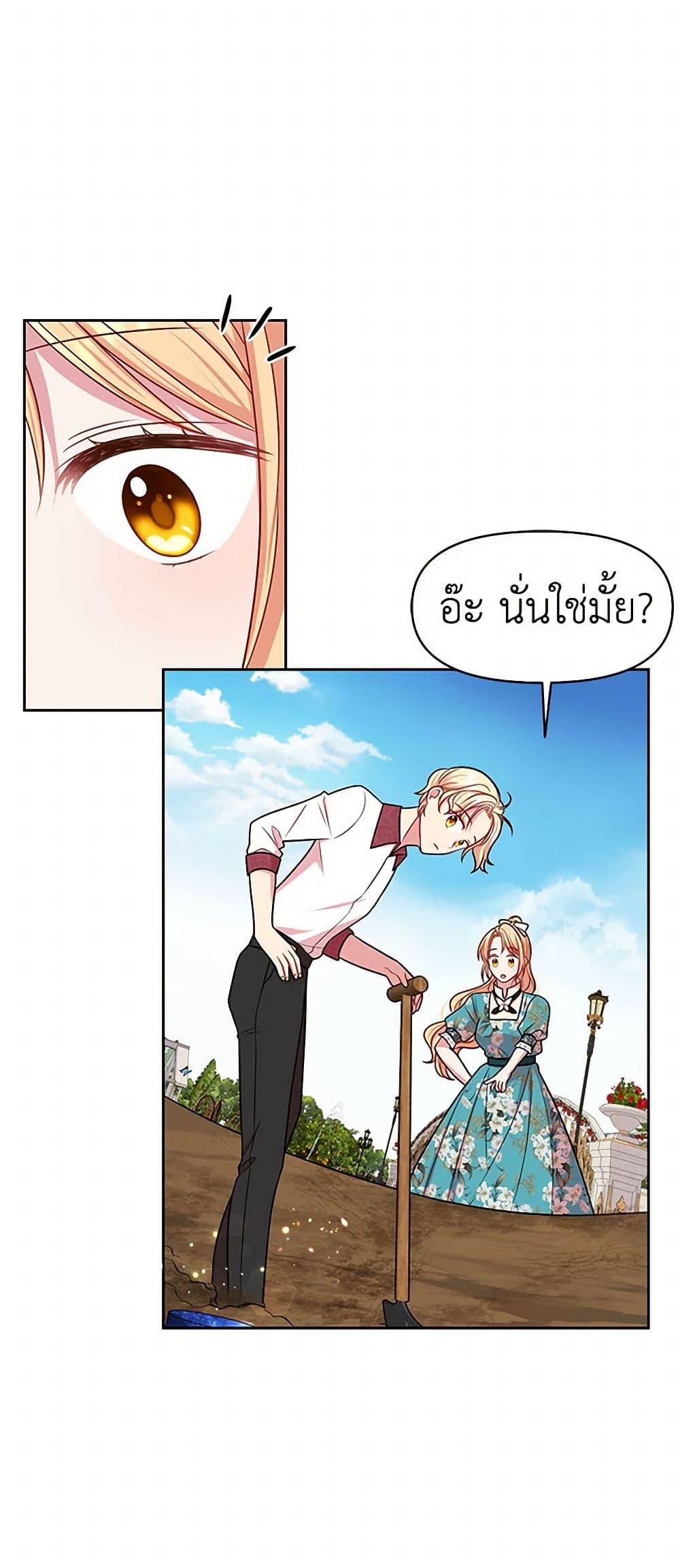 My BFF is a Tyrant in Training page 16