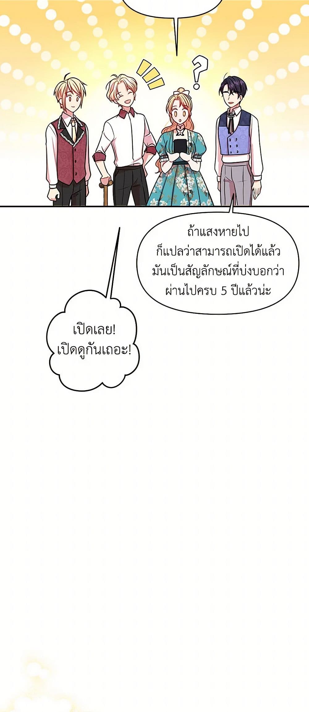 My BFF is a Tyrant in Training page 18