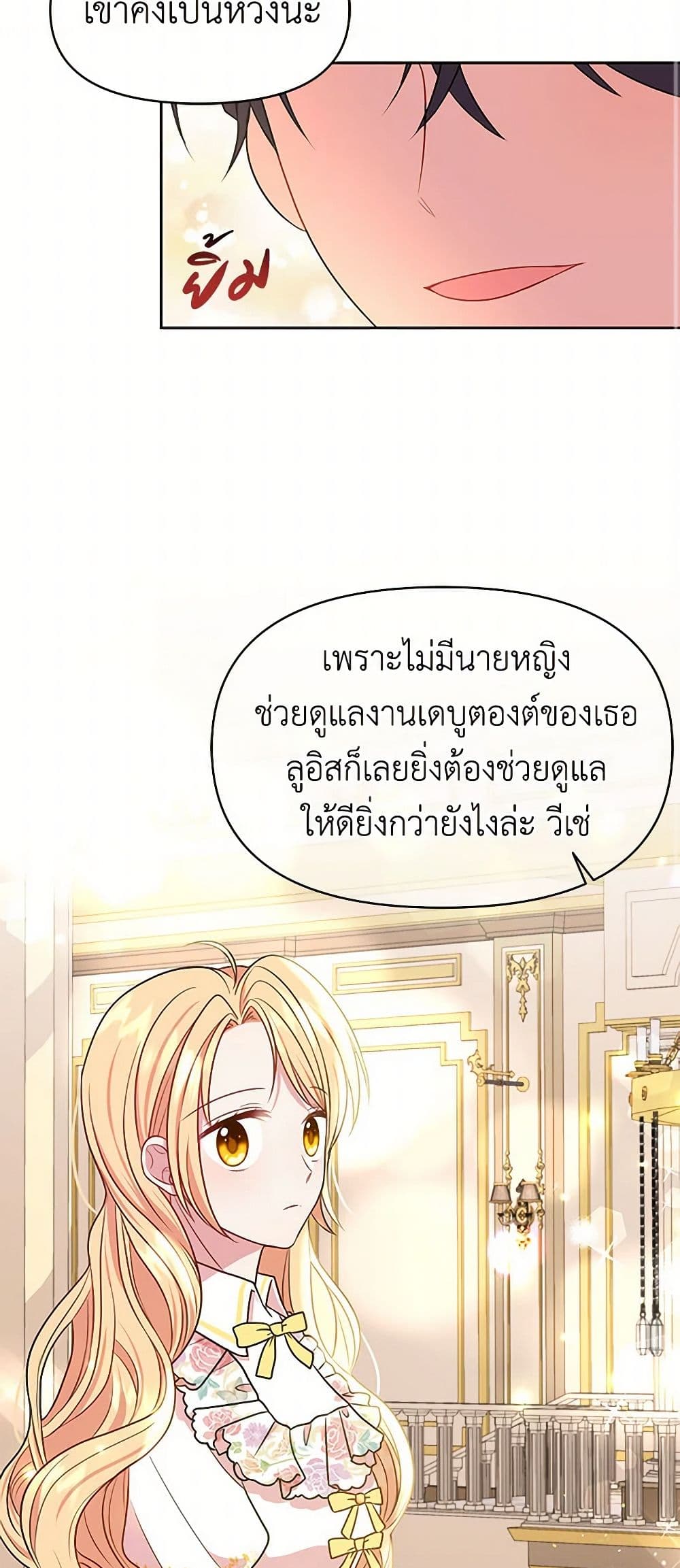 My BFF is a Tyrant in Training page 43