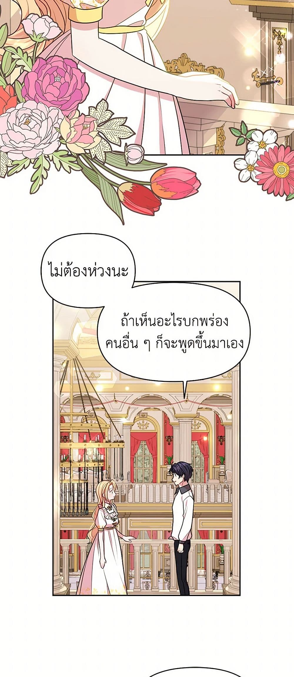 My BFF is a Tyrant in Training page 44