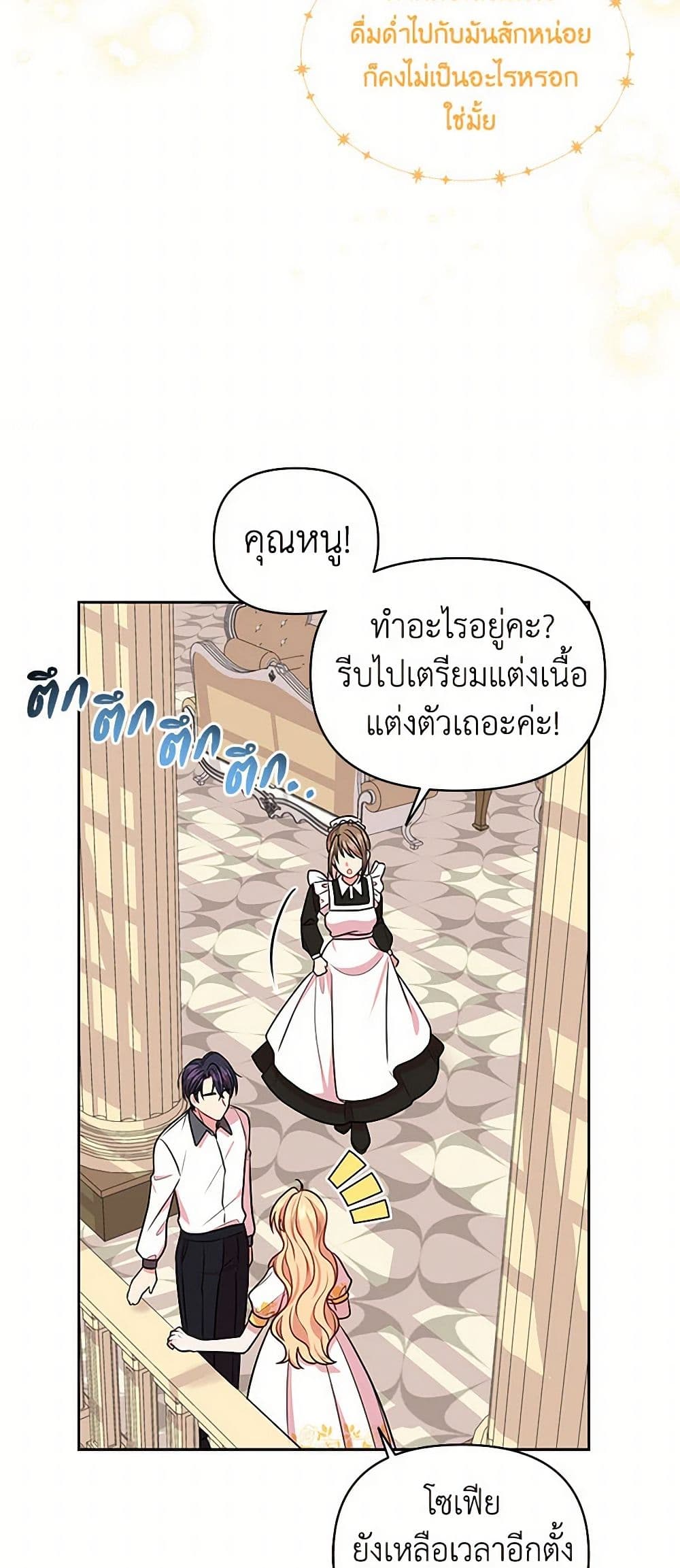 My BFF is a Tyrant in Training page 48