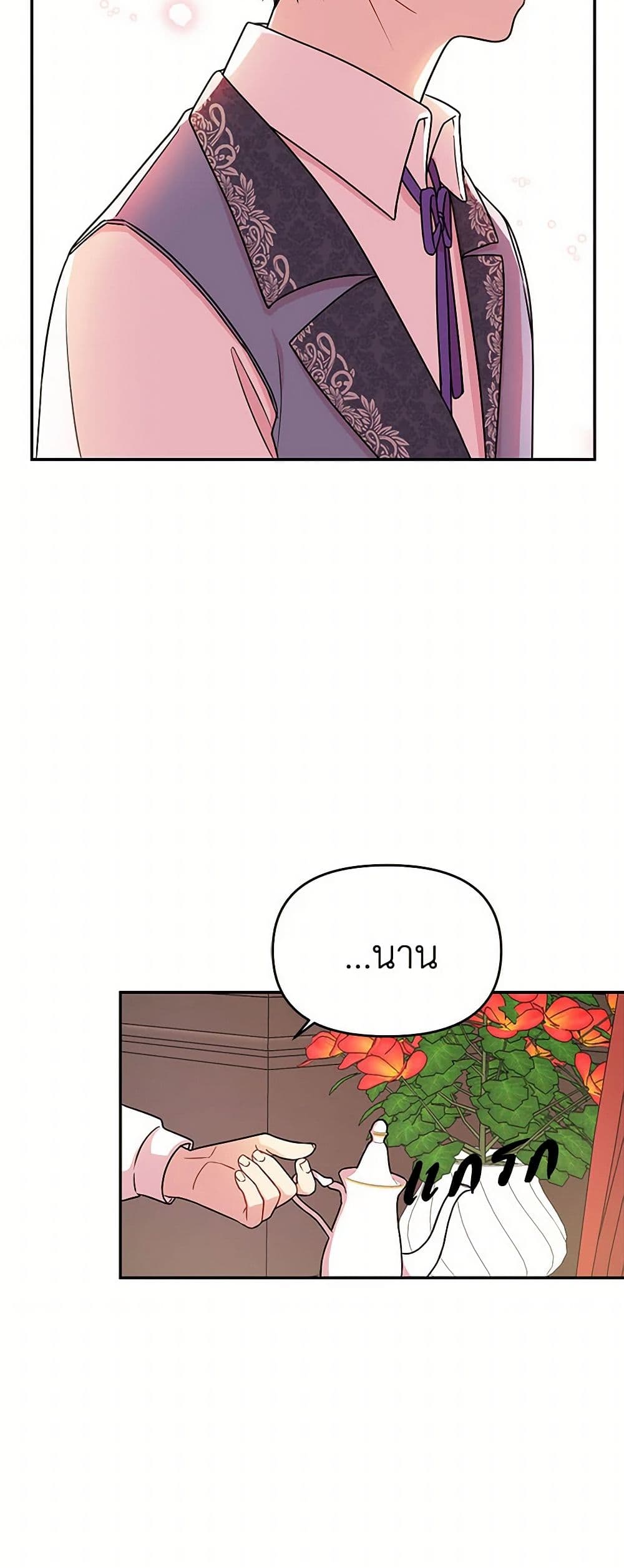 My BFF is a Tyrant in Training page 9