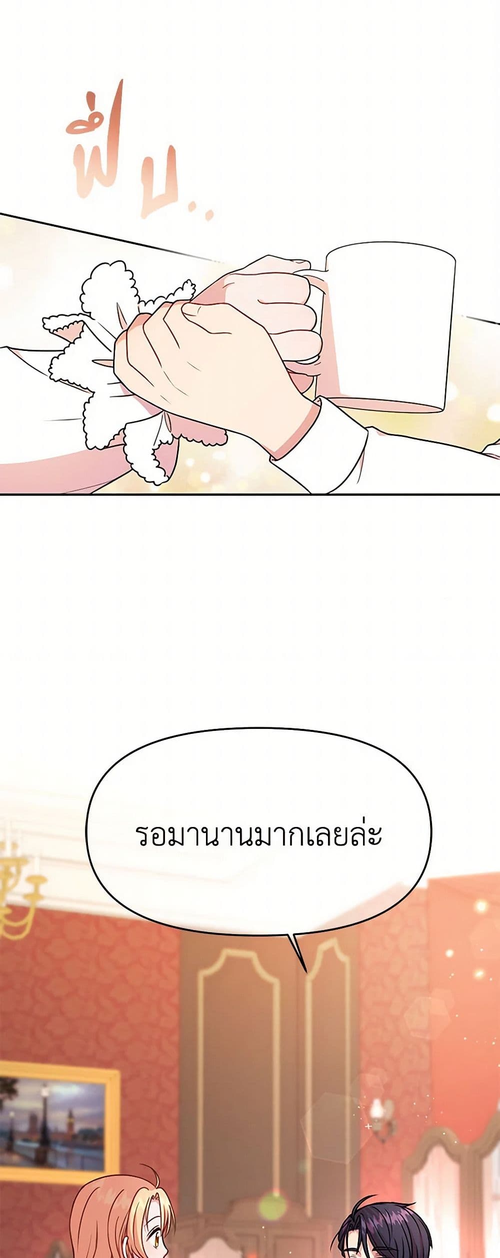 My BFF is a Tyrant in Training page 12