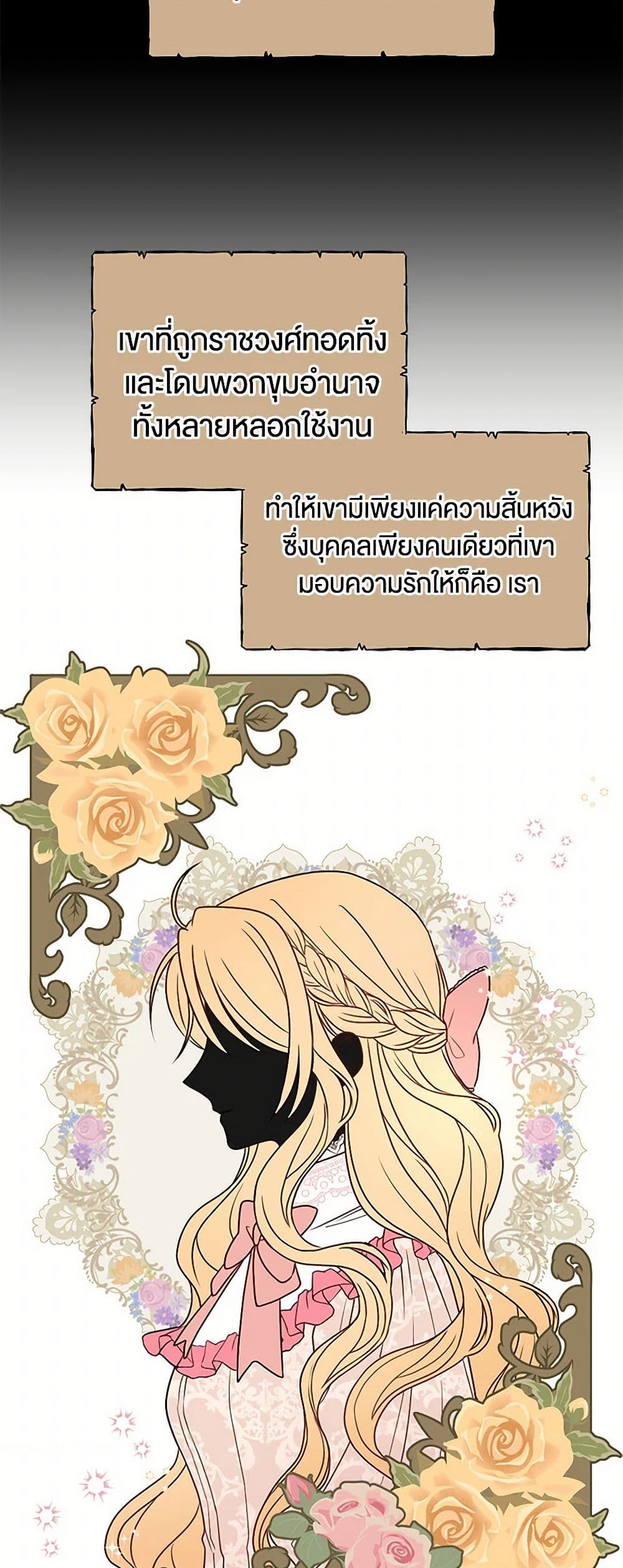 My BFF is a Tyrant in Training page 33
