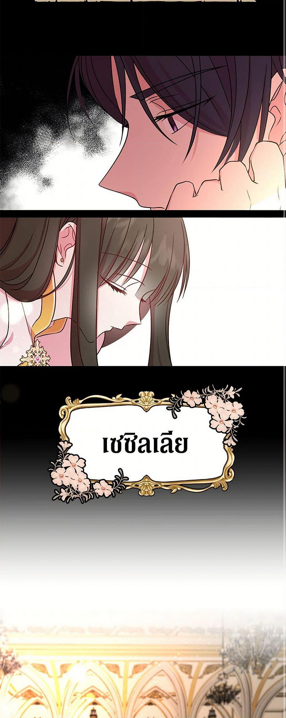 My BFF is a Tyrant in Training page 38