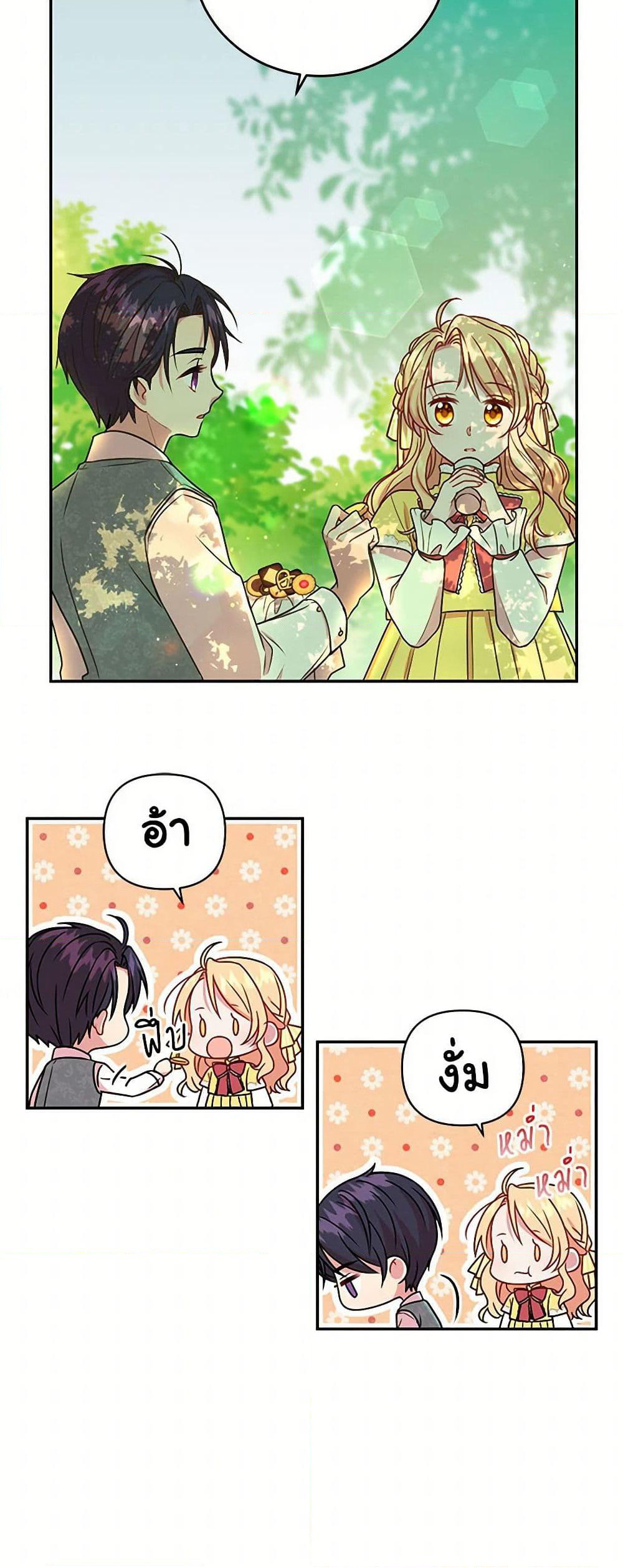 My BFF is a Tyrant in Training page 44