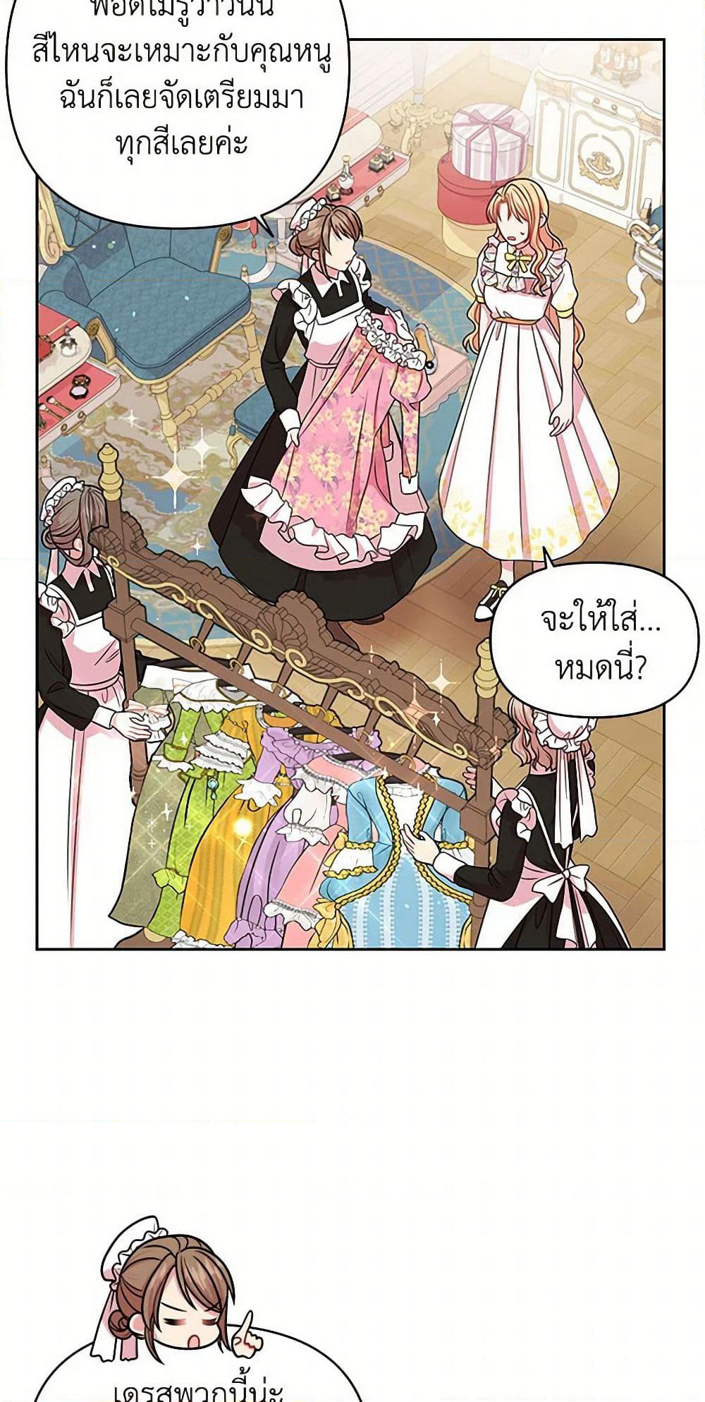 My BFF is a Tyrant in Training page 8