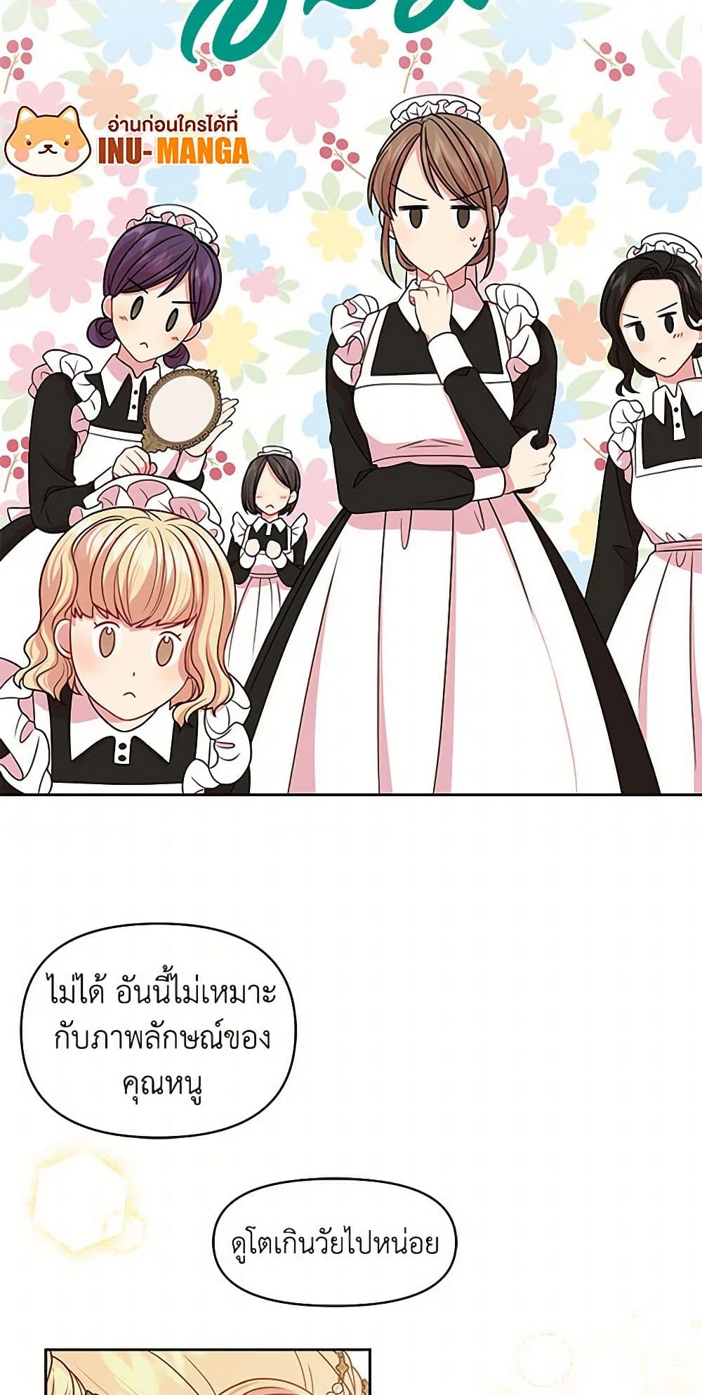 My BFF is a Tyrant in Training page 12