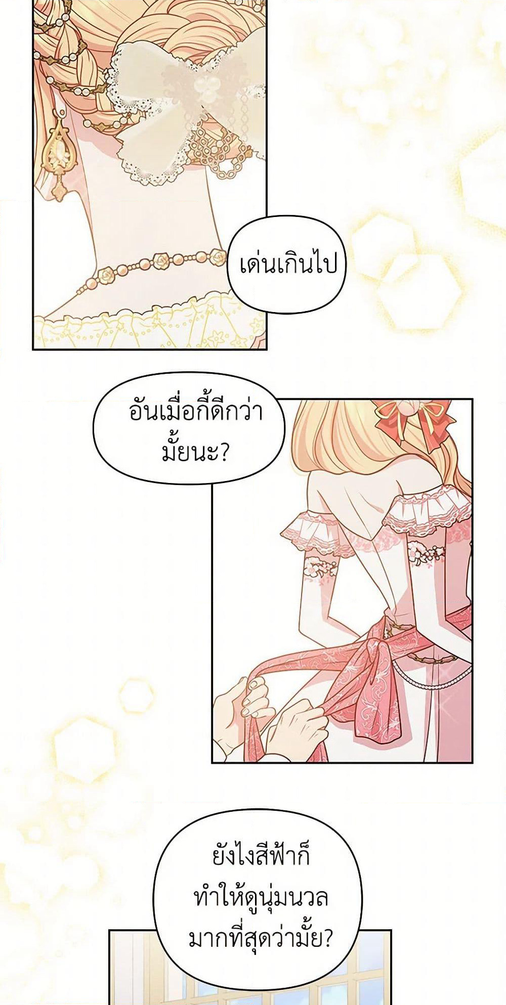 My BFF is a Tyrant in Training page 13