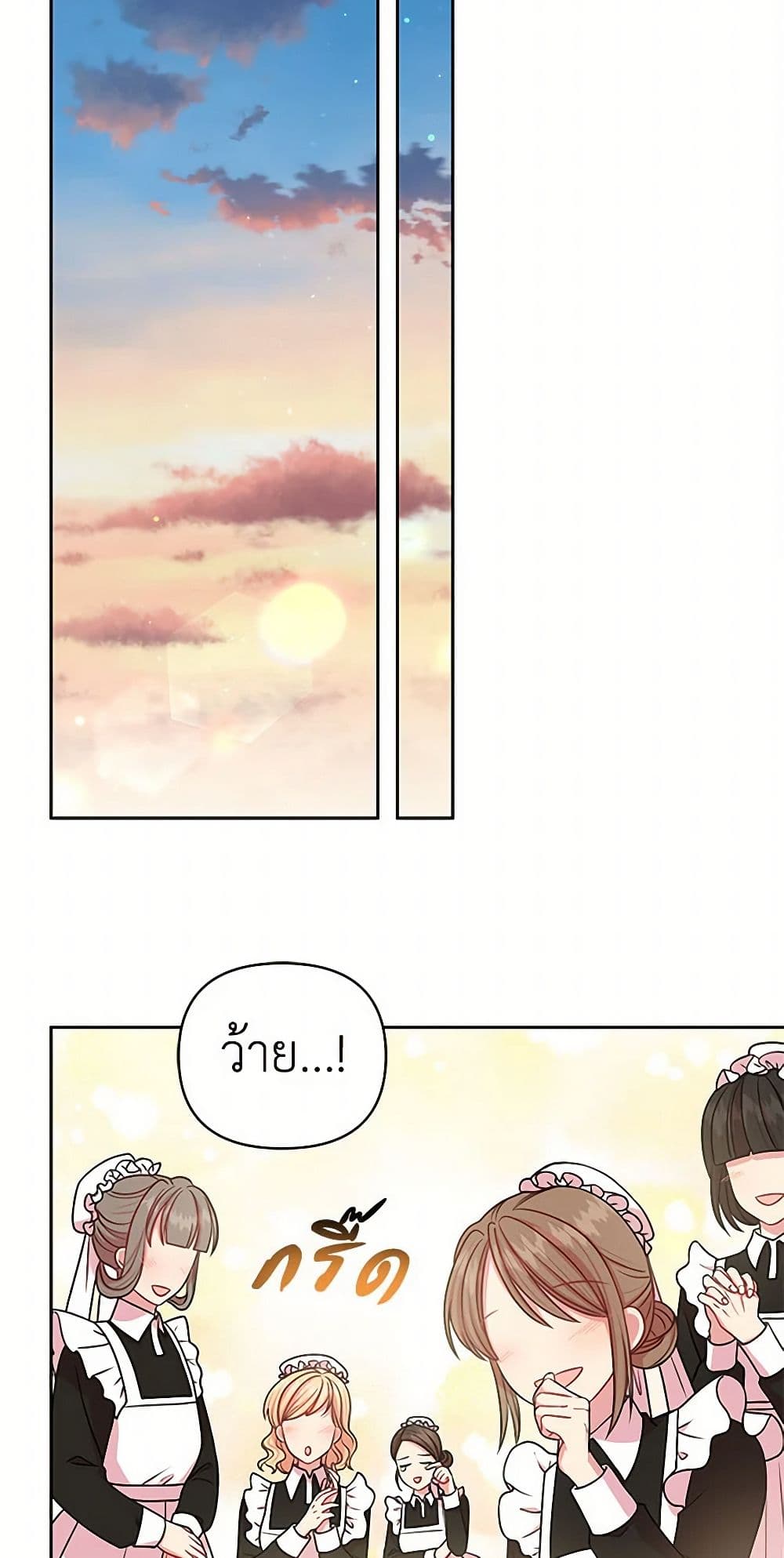 My BFF is a Tyrant in Training page 15