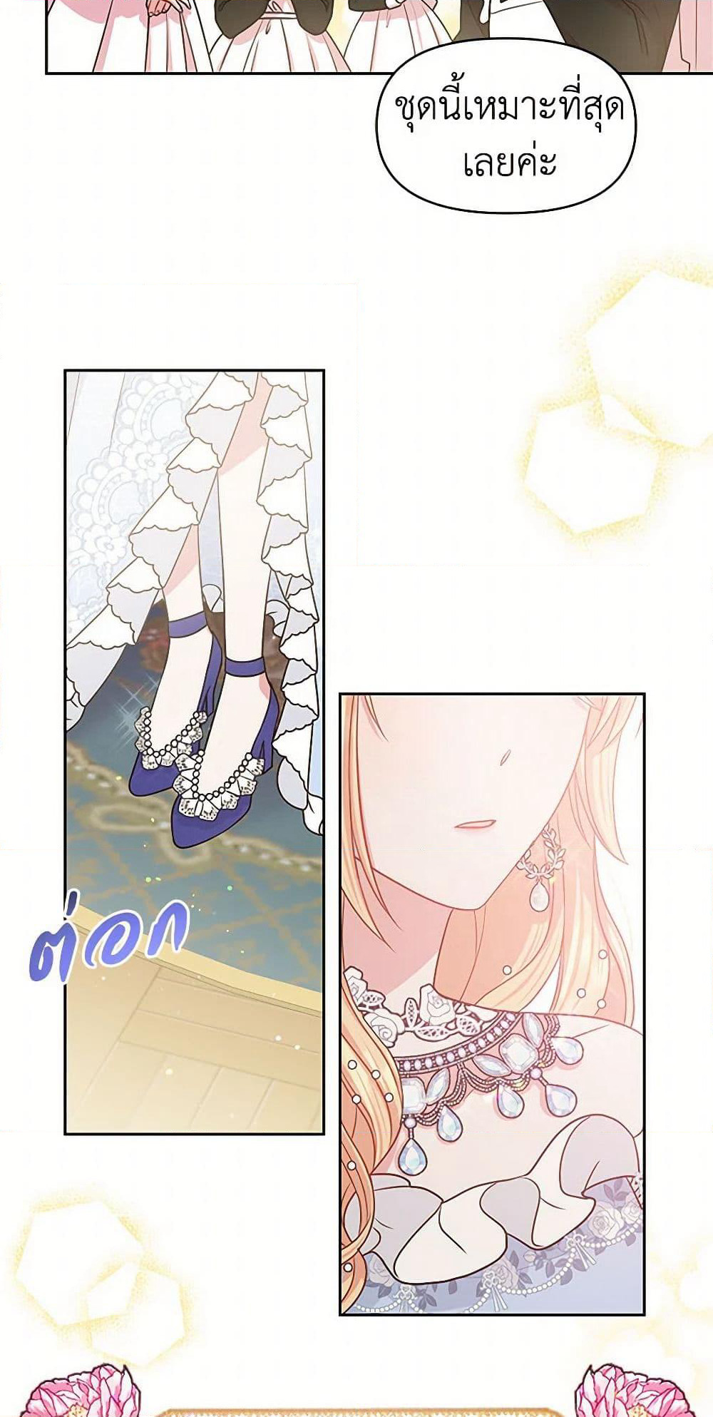 My BFF is a Tyrant in Training page 16