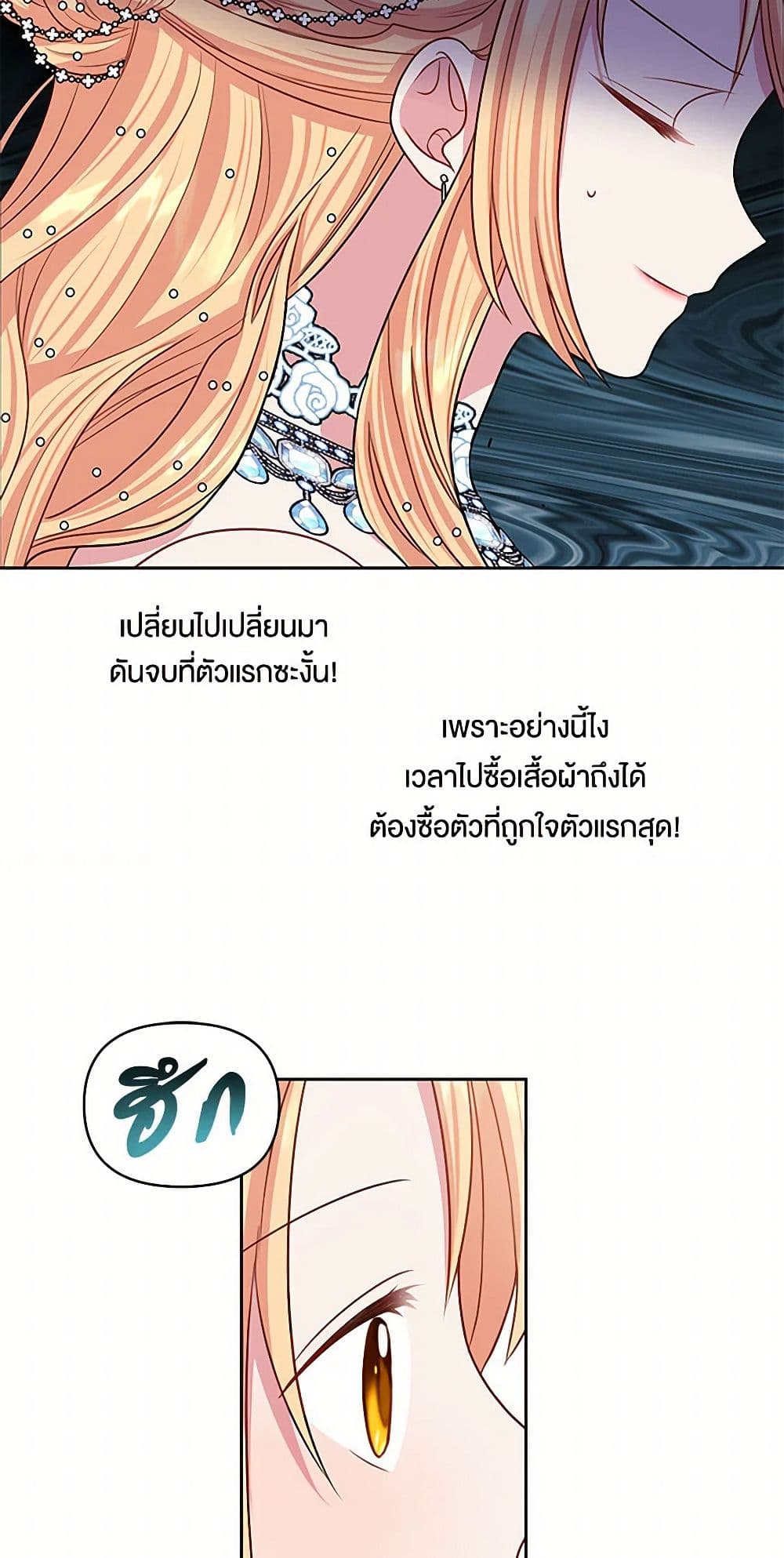 My BFF is a Tyrant in Training page 20