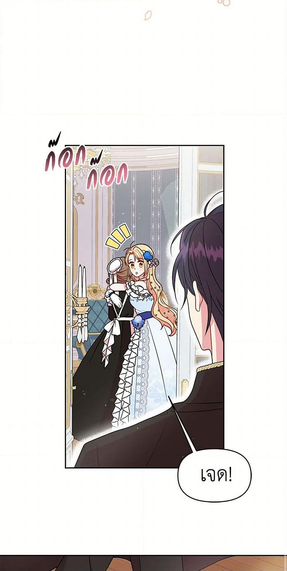 My BFF is a Tyrant in Training page 25
