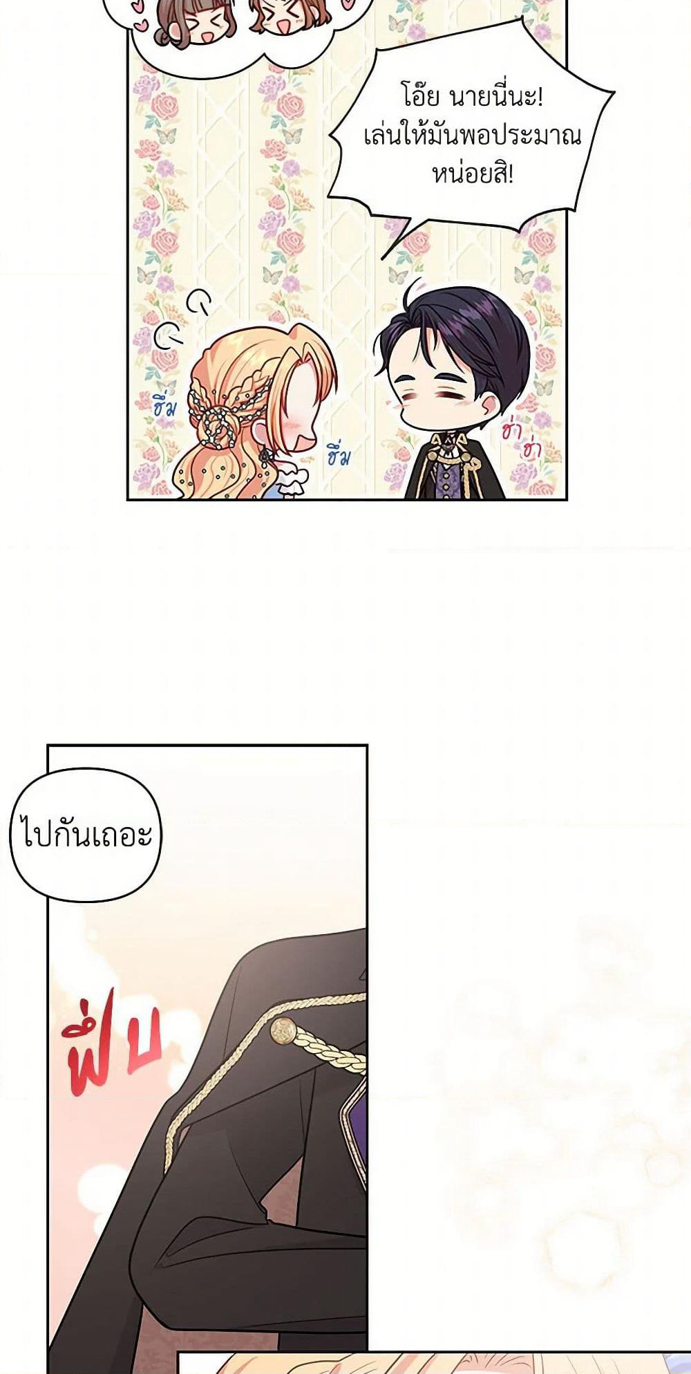 My BFF is a Tyrant in Training page 28