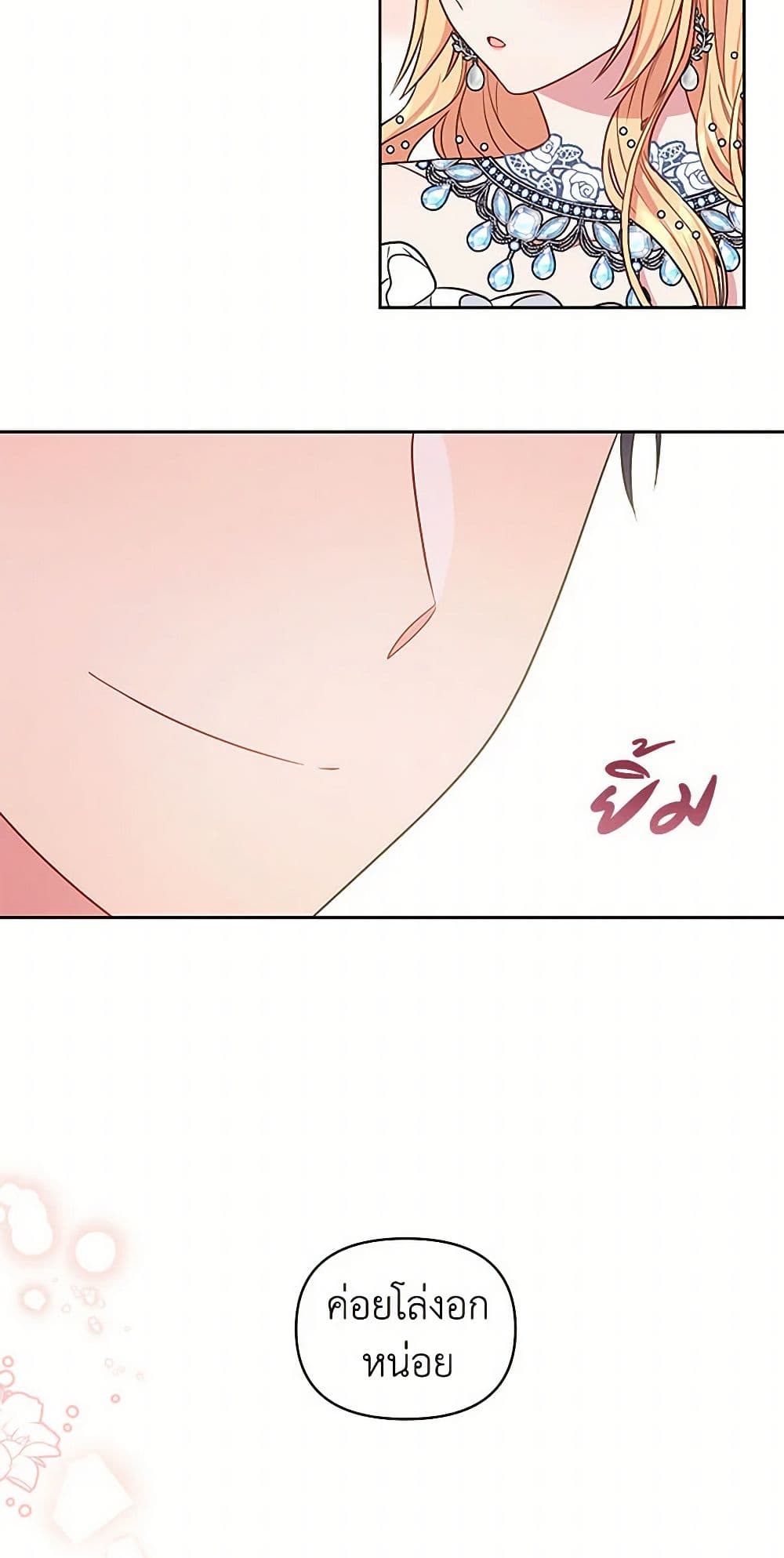 My BFF is a Tyrant in Training page 31