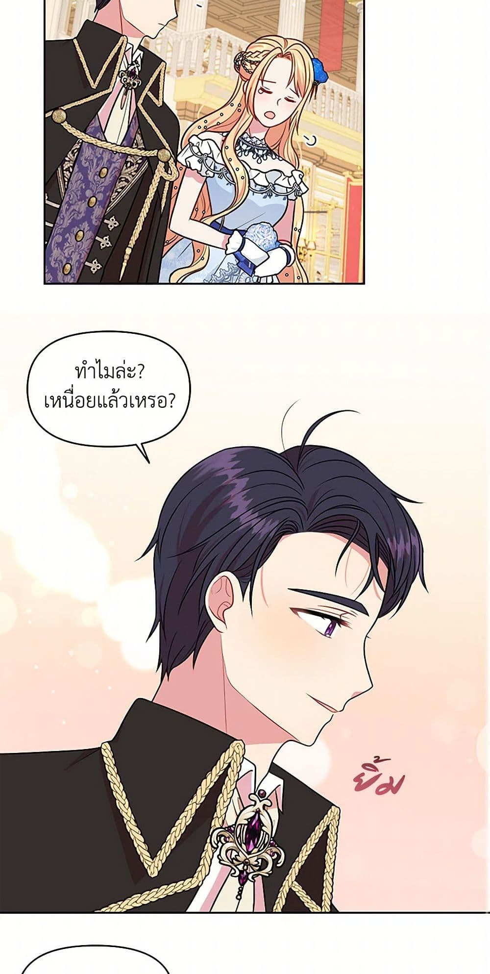 My BFF is a Tyrant in Training page 38