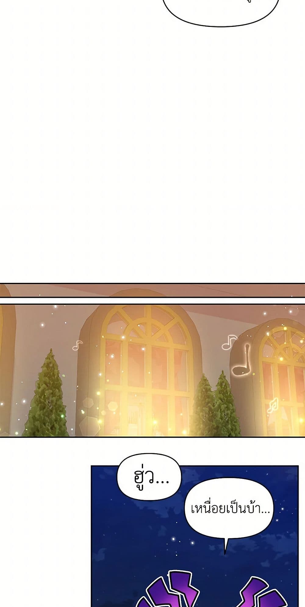 My BFF is a Tyrant in Training page 42