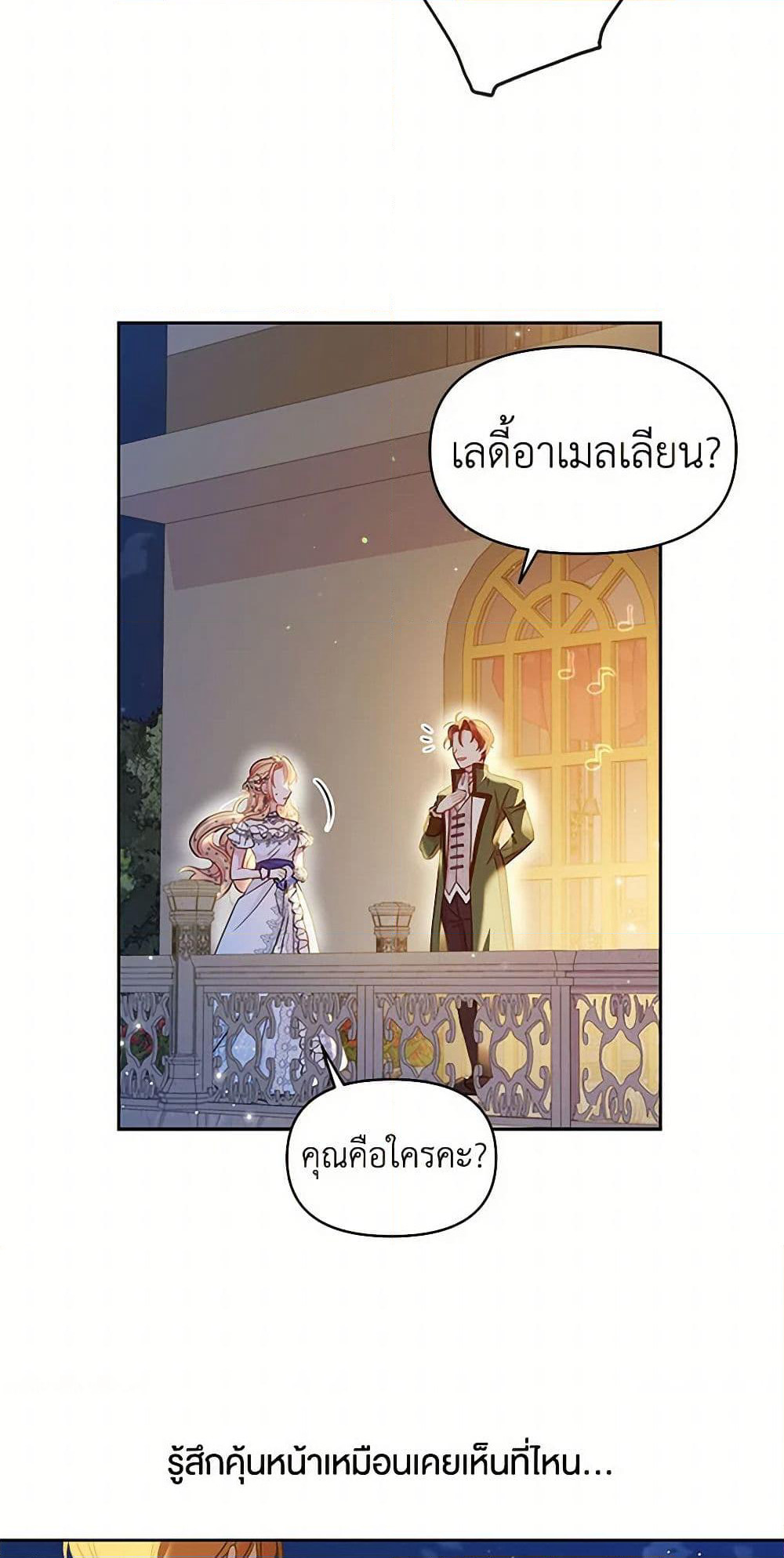 My BFF is a Tyrant in Training page 46