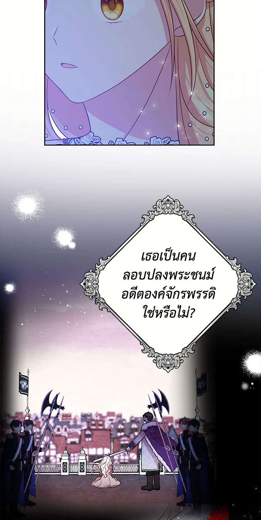 My BFF is a Tyrant in Training page 48