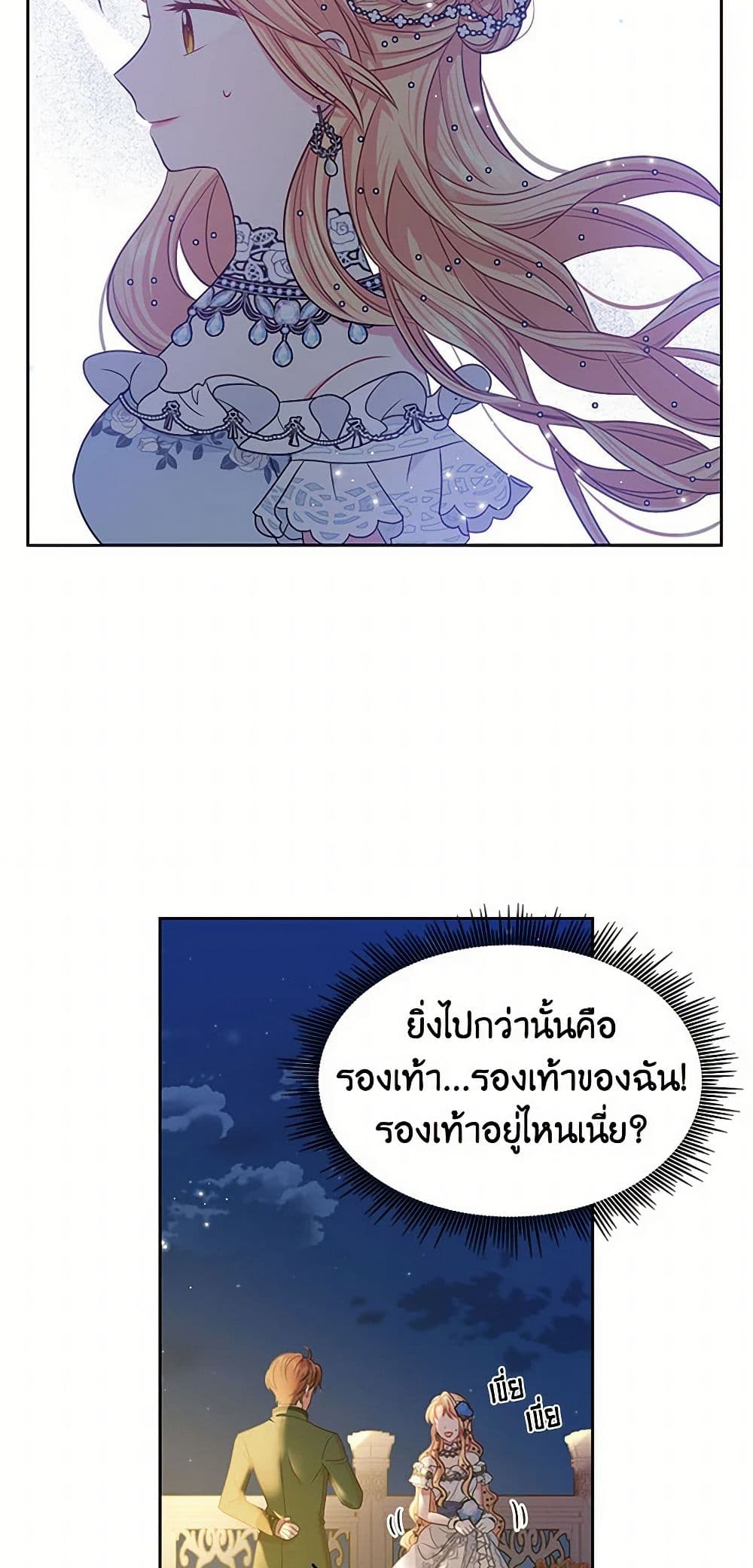 My BFF is a Tyrant in Training page 8
