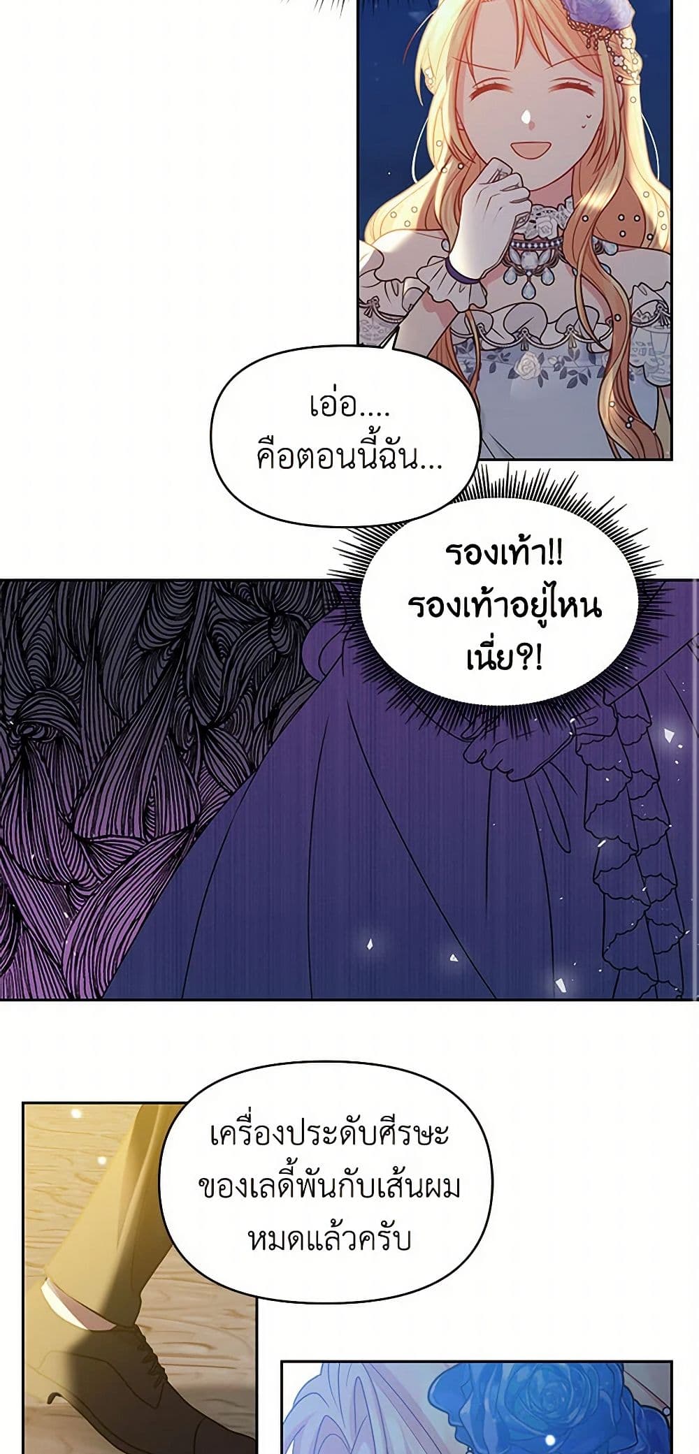 My BFF is a Tyrant in Training page 13