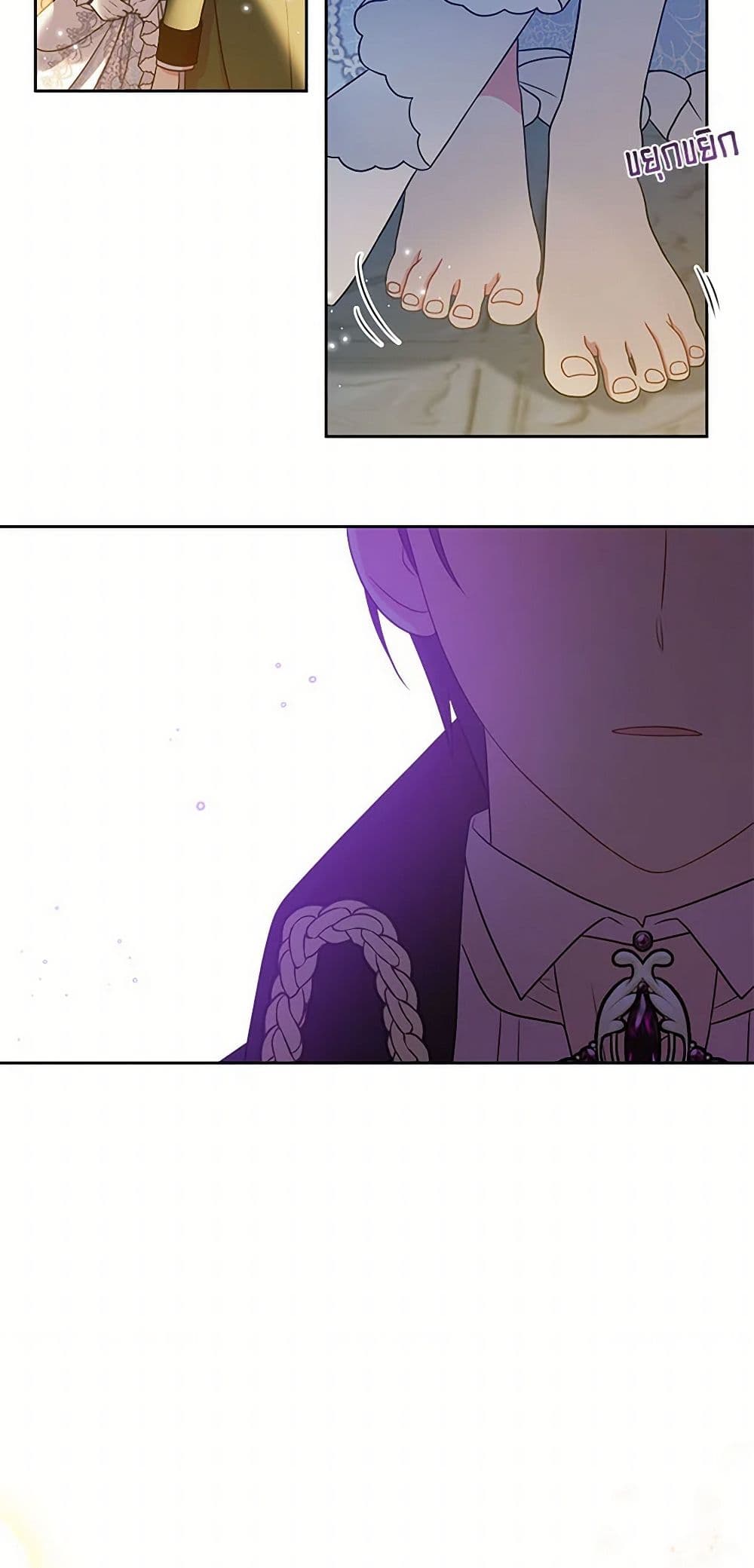 My BFF is a Tyrant in Training page 17