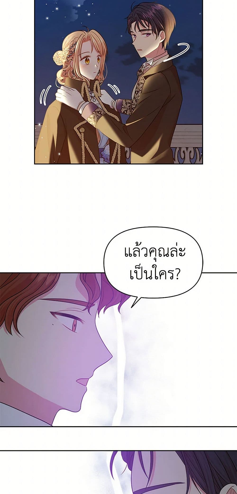 My BFF is a Tyrant in Training page 19
