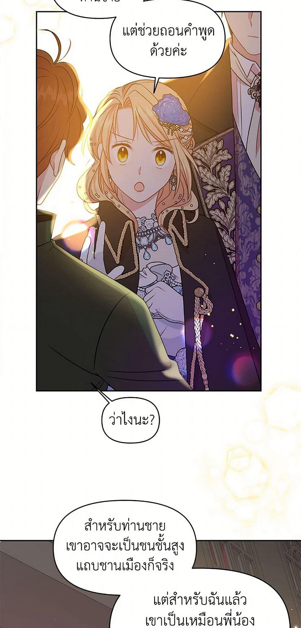 My BFF is a Tyrant in Training page 29