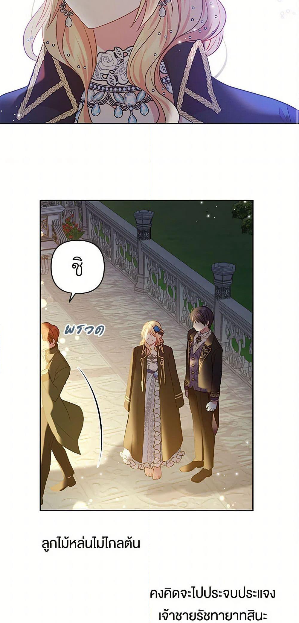 My BFF is a Tyrant in Training page 36