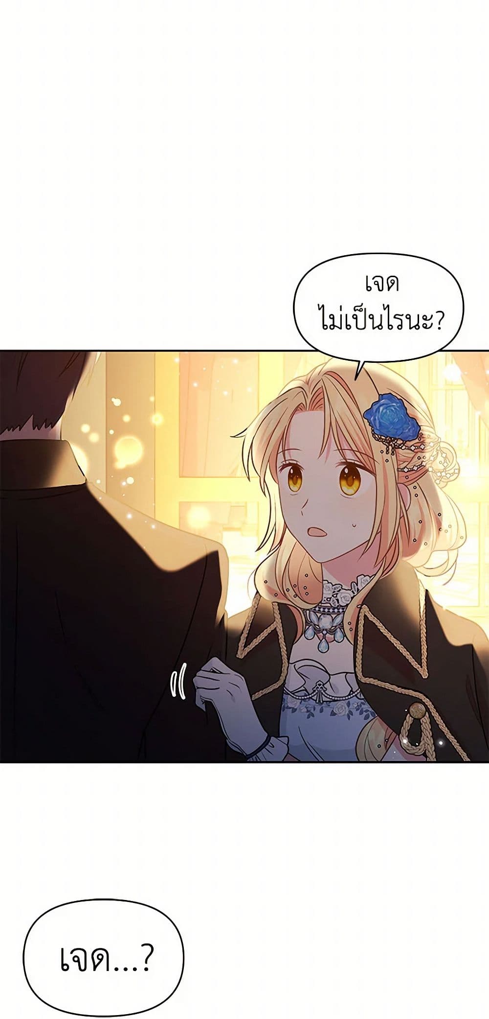 My BFF is a Tyrant in Training page 37