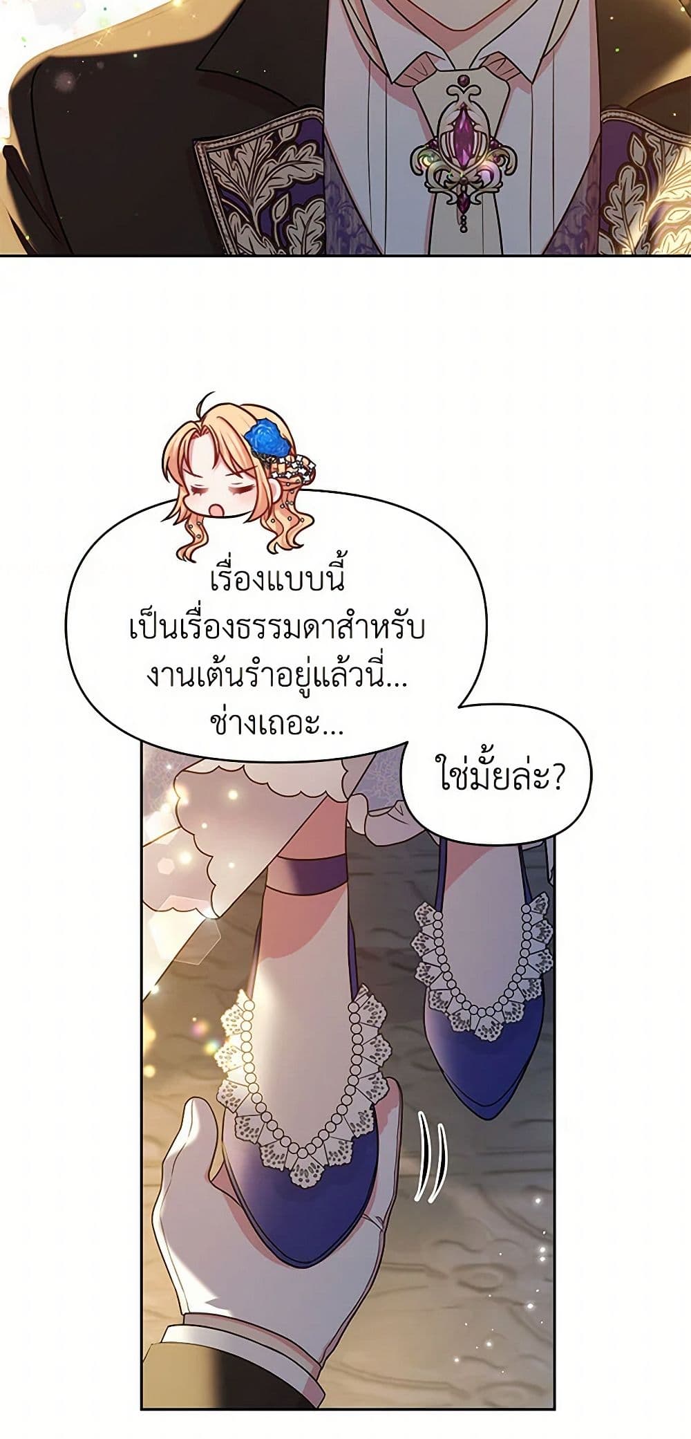 My BFF is a Tyrant in Training page 43