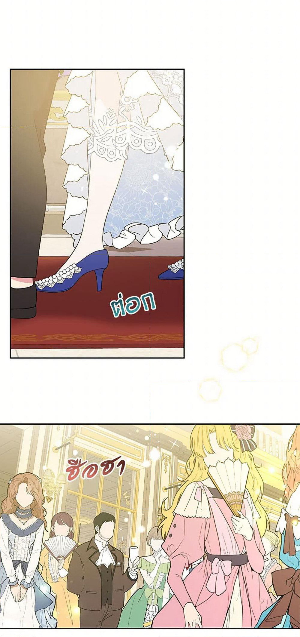 My BFF is a Tyrant in Training page 8