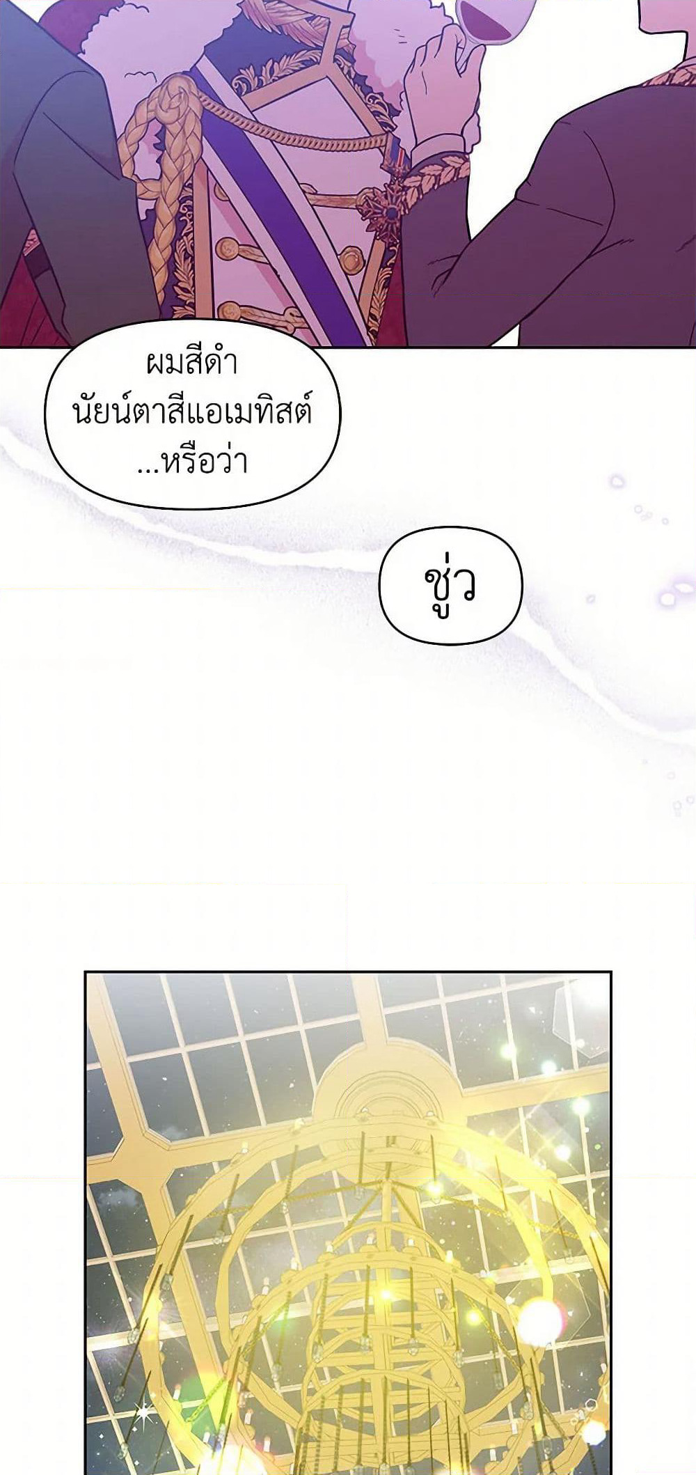 My BFF is a Tyrant in Training page 11