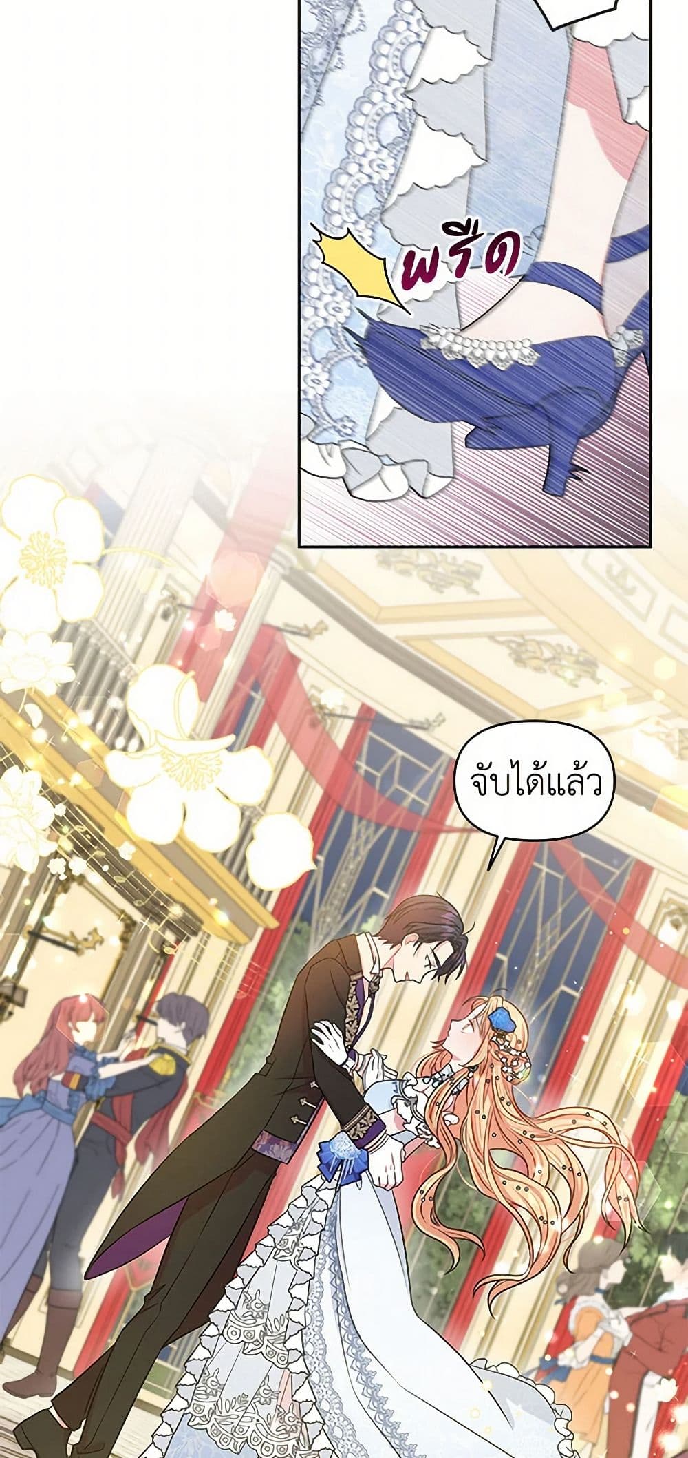My BFF is a Tyrant in Training page 19
