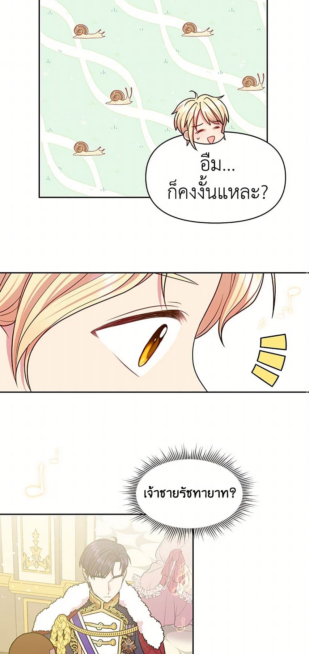 My BFF is a Tyrant in Training page 23