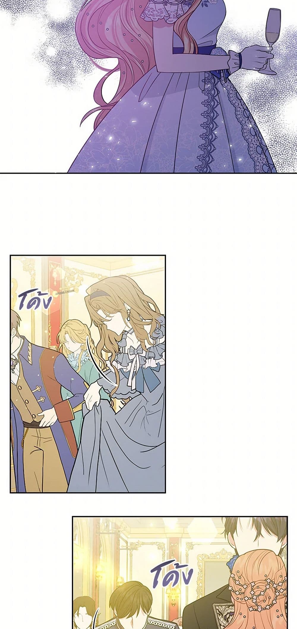 My BFF is a Tyrant in Training page 29