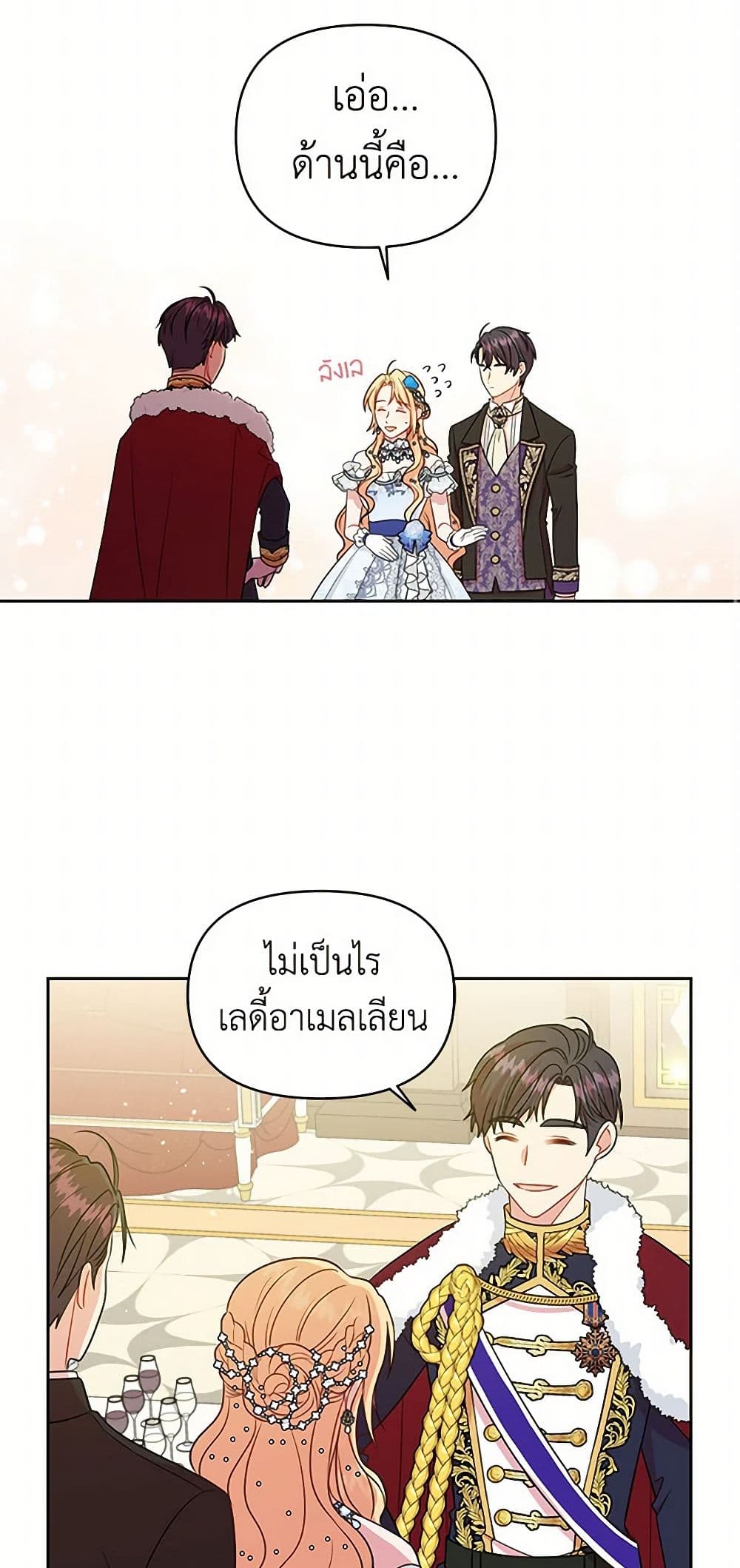My BFF is a Tyrant in Training page 34