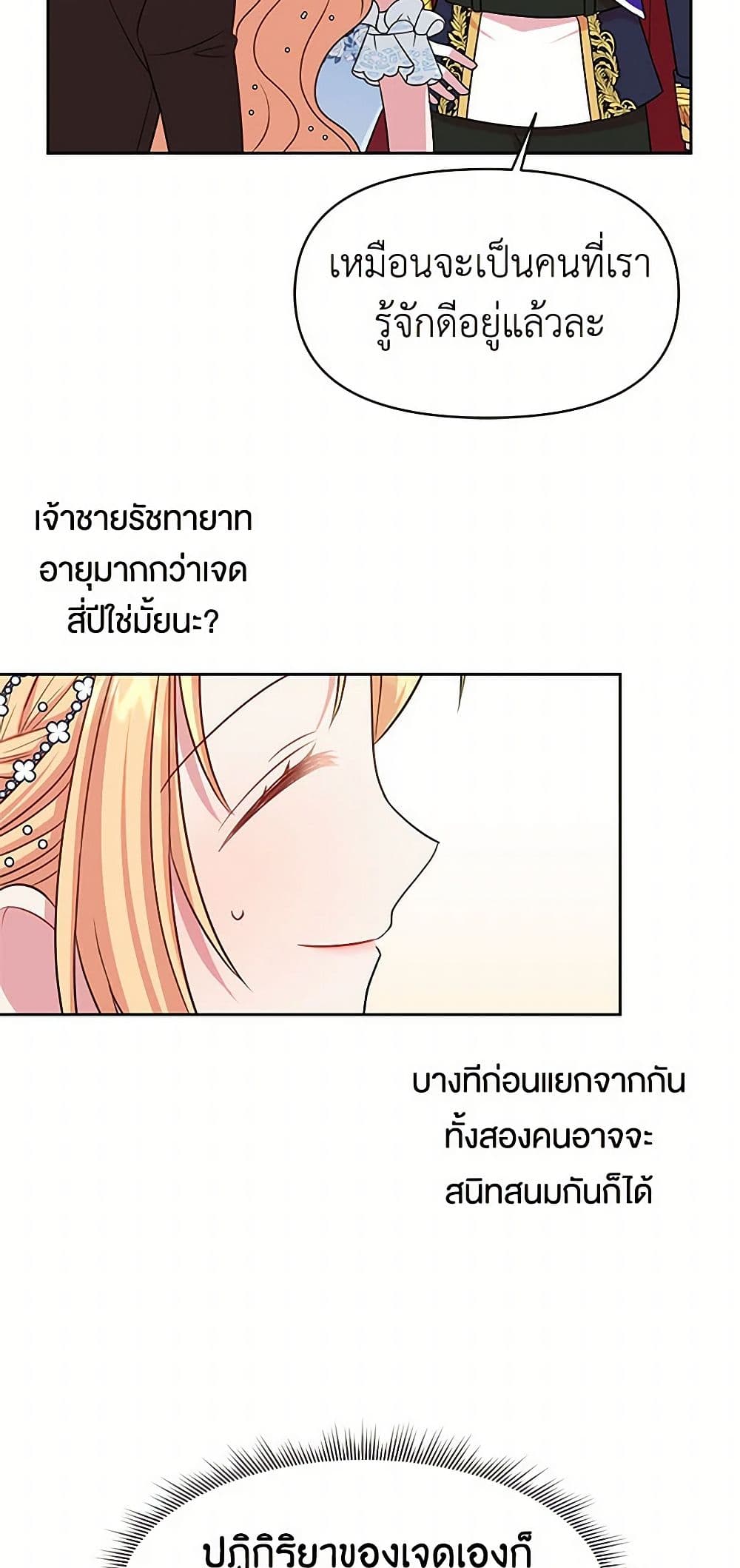 My BFF is a Tyrant in Training page 35