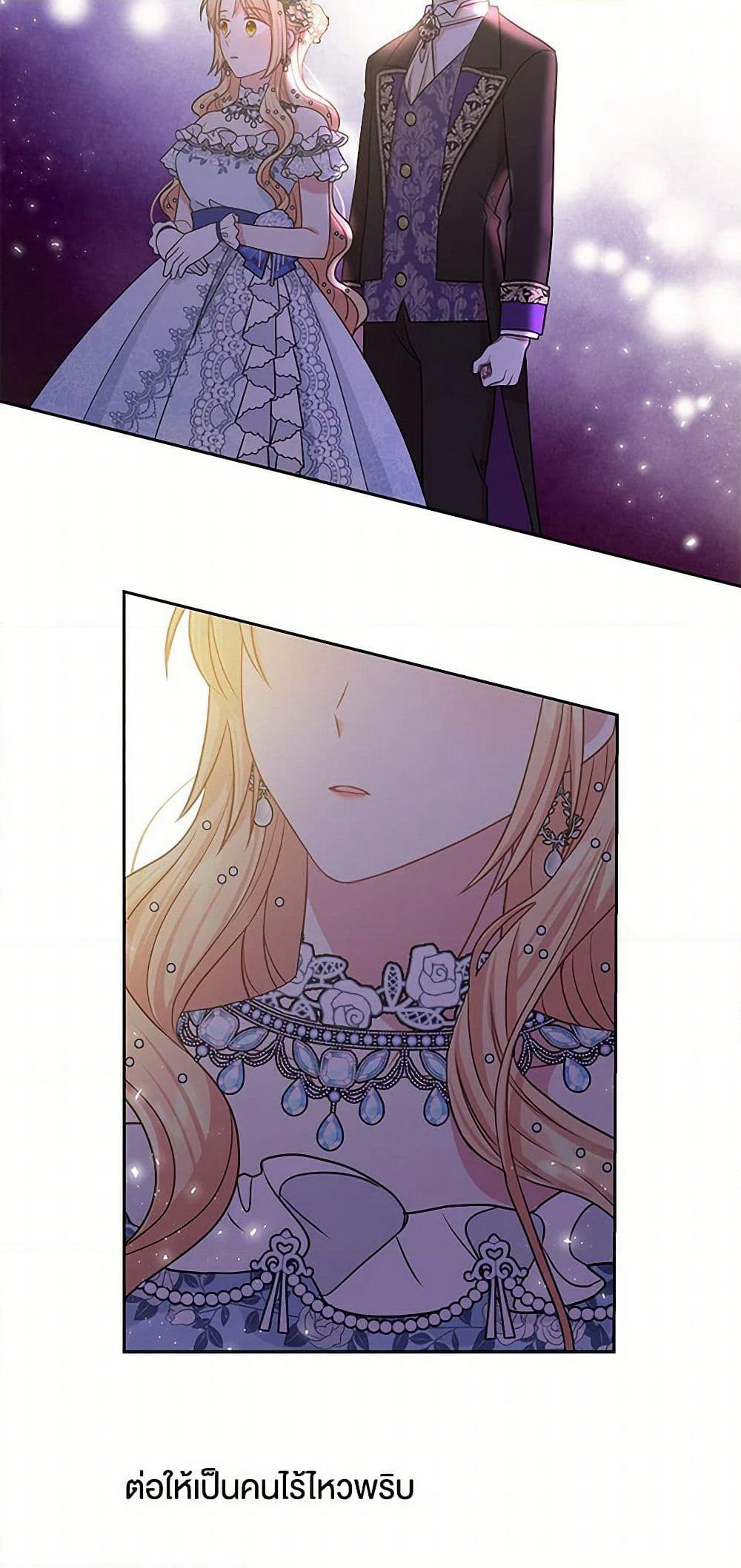 My BFF is a Tyrant in Training page 37