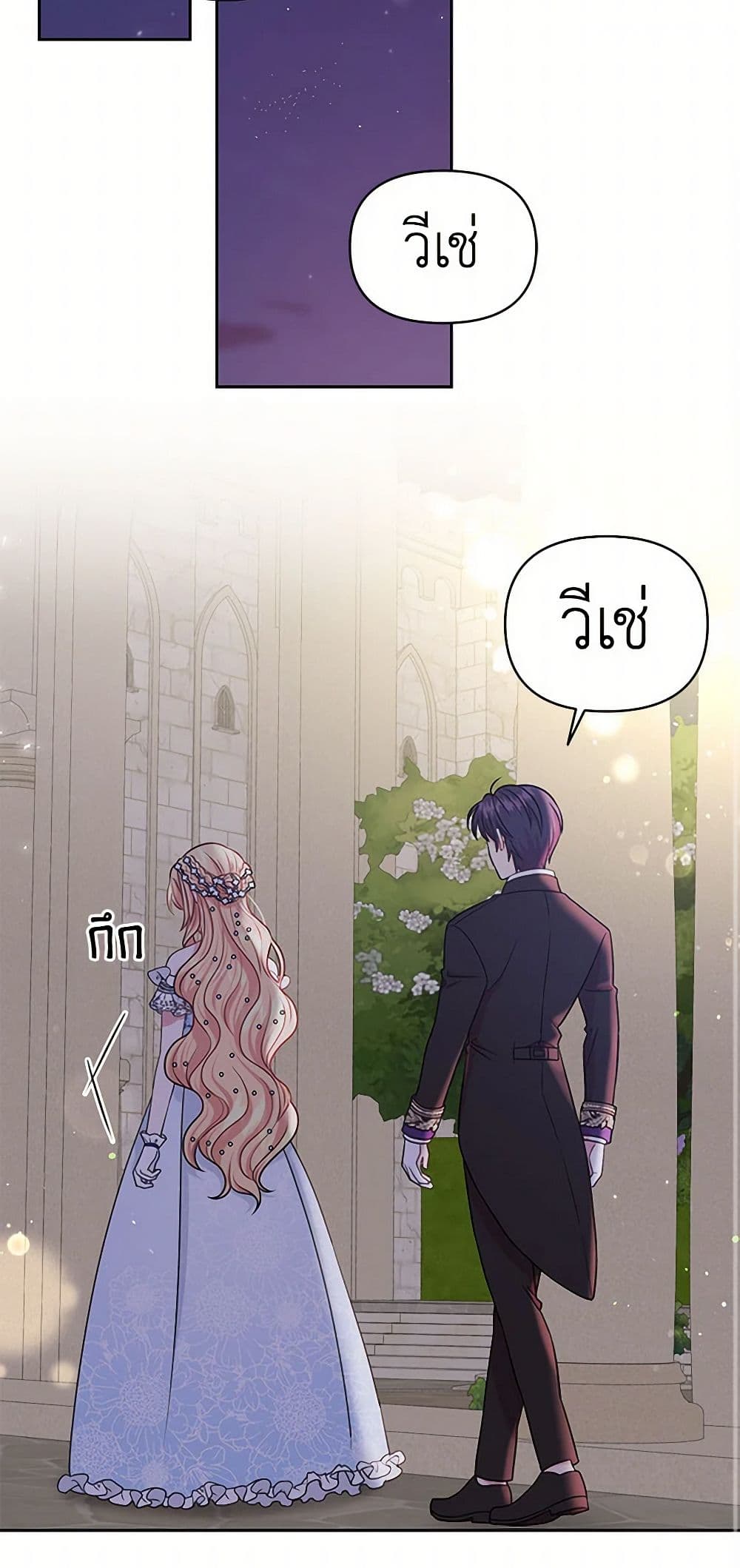 My BFF is a Tyrant in Training page 43