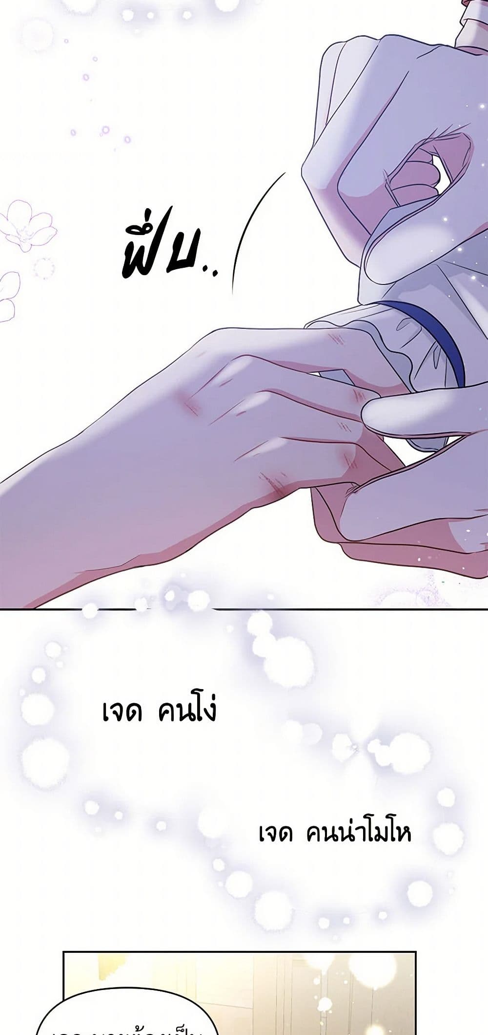 My BFF is a Tyrant in Training page 45