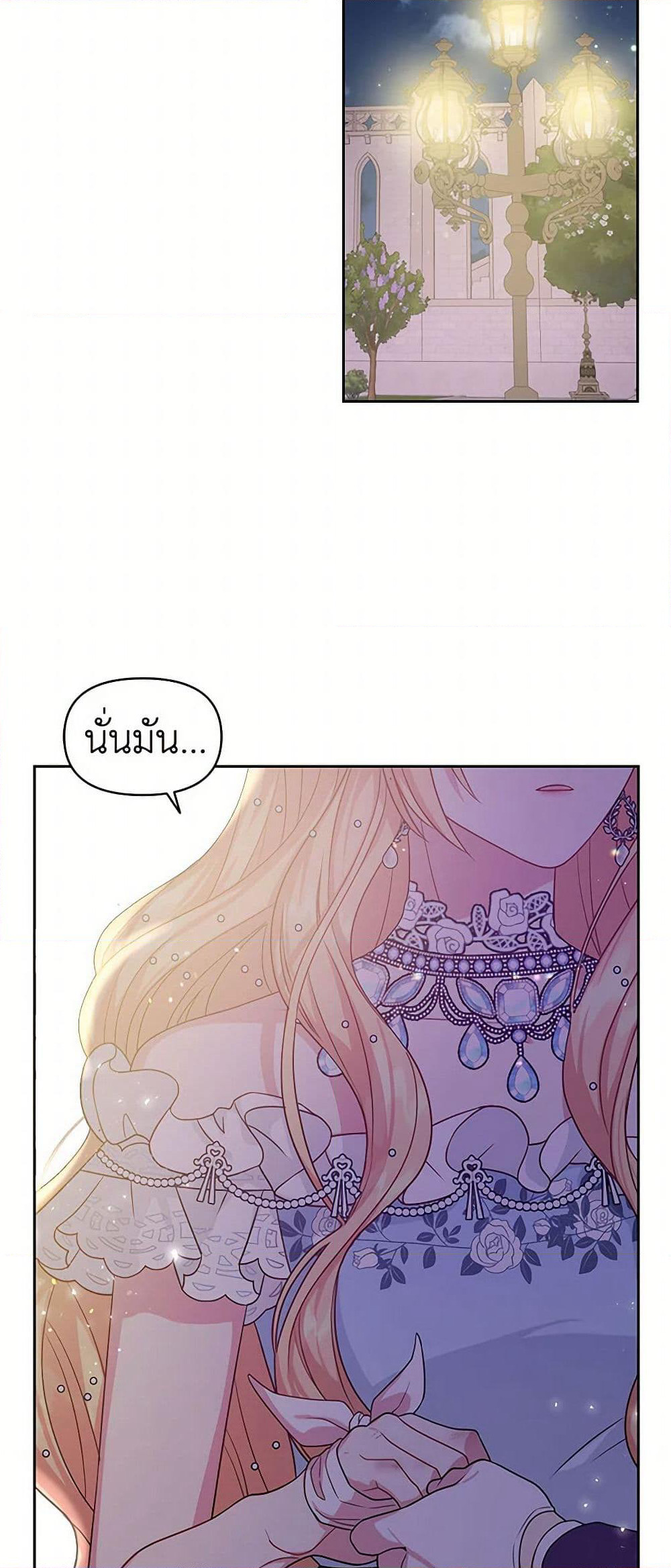 My BFF is a Tyrant in Training page 4