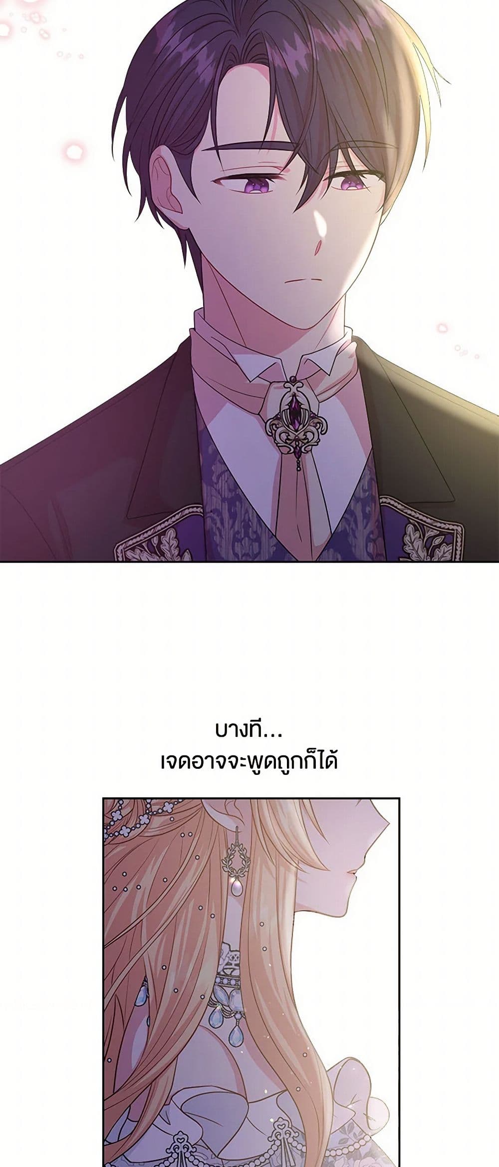 My BFF is a Tyrant in Training page 6