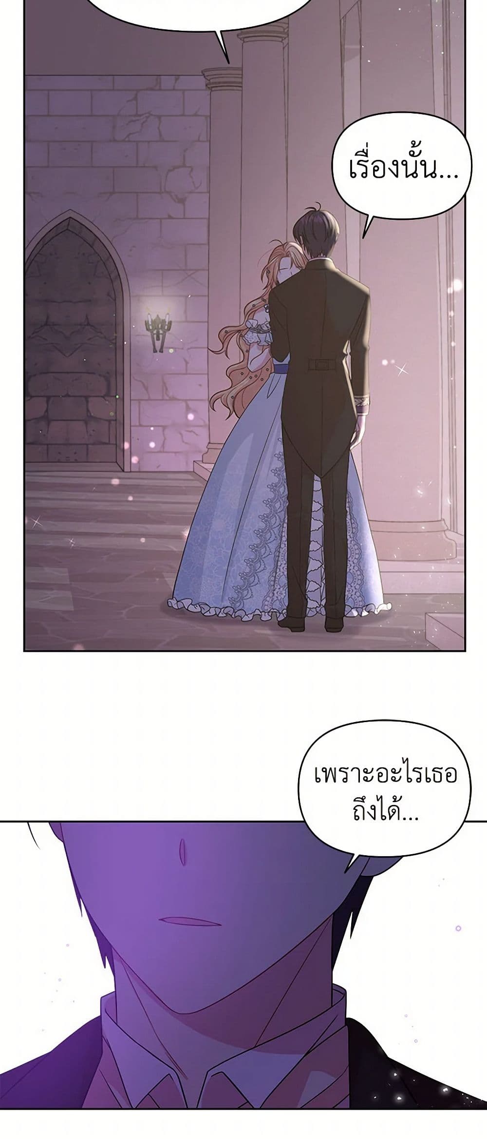 My BFF is a Tyrant in Training page 10