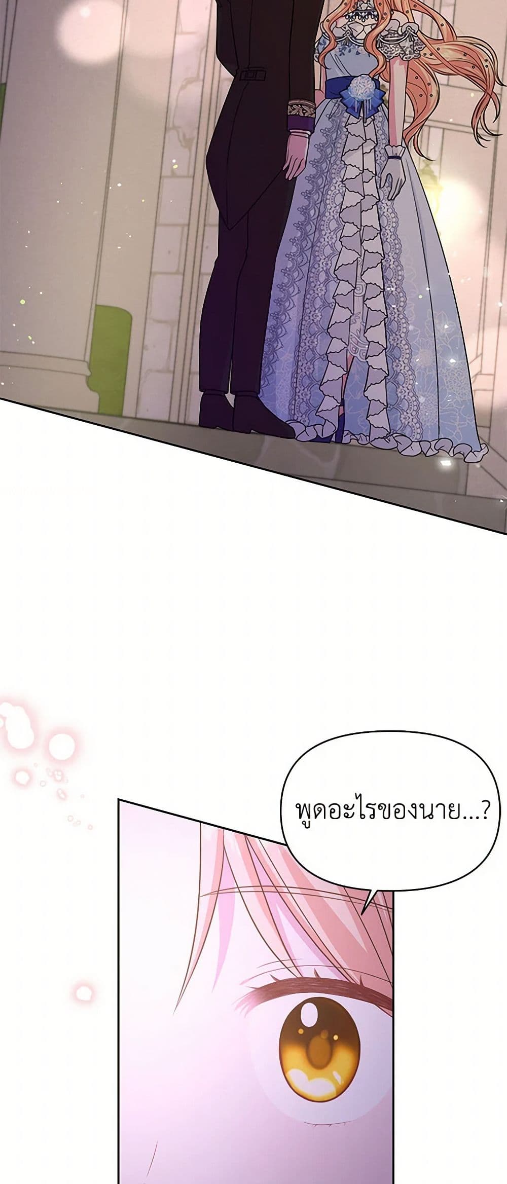 My BFF is a Tyrant in Training page 15