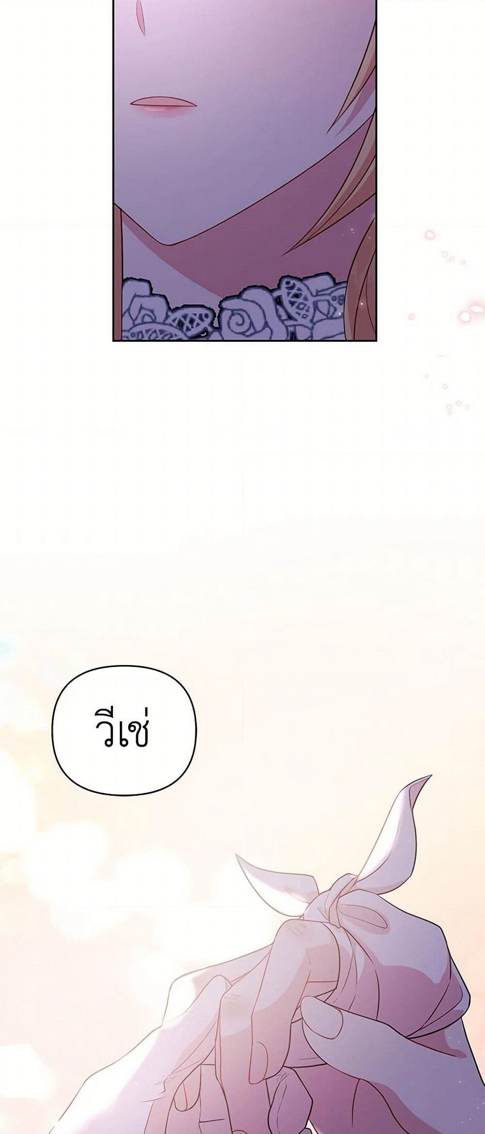 My BFF is a Tyrant in Training page 16