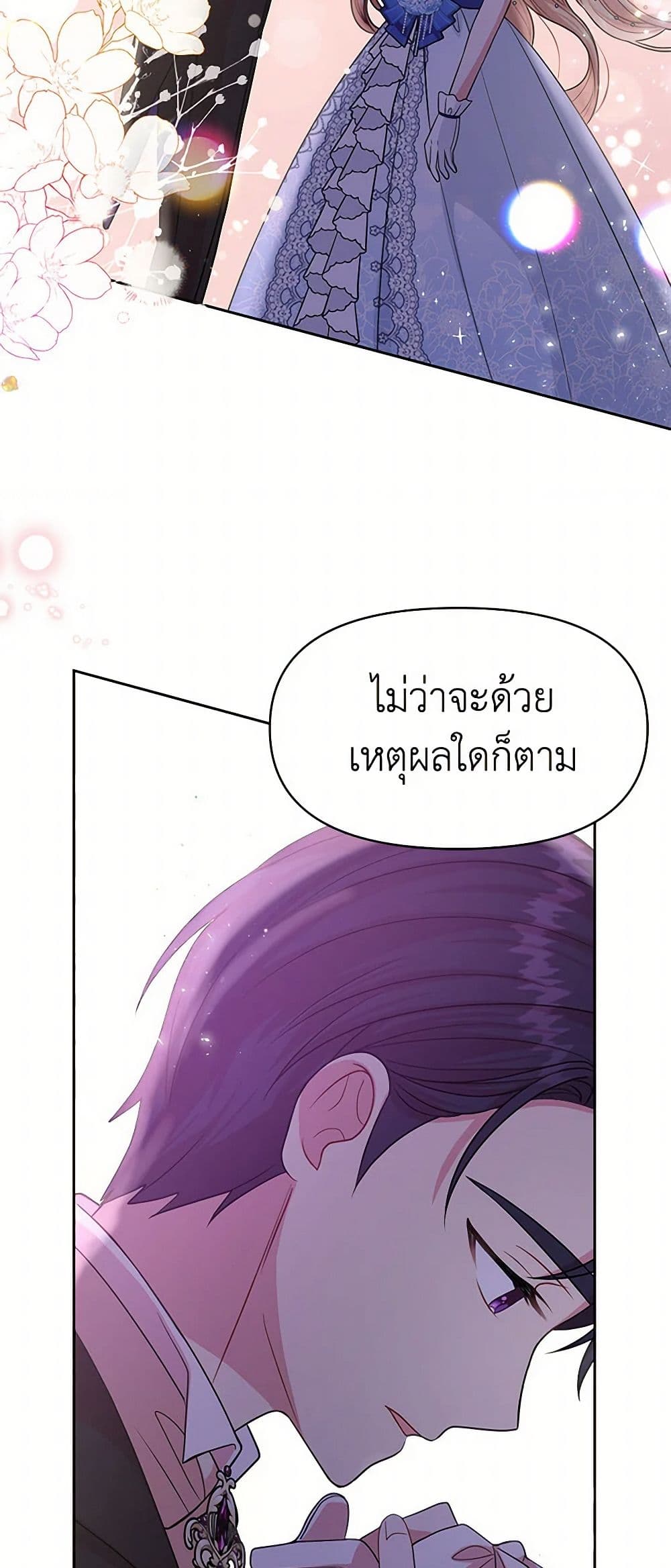 My BFF is a Tyrant in Training page 18
