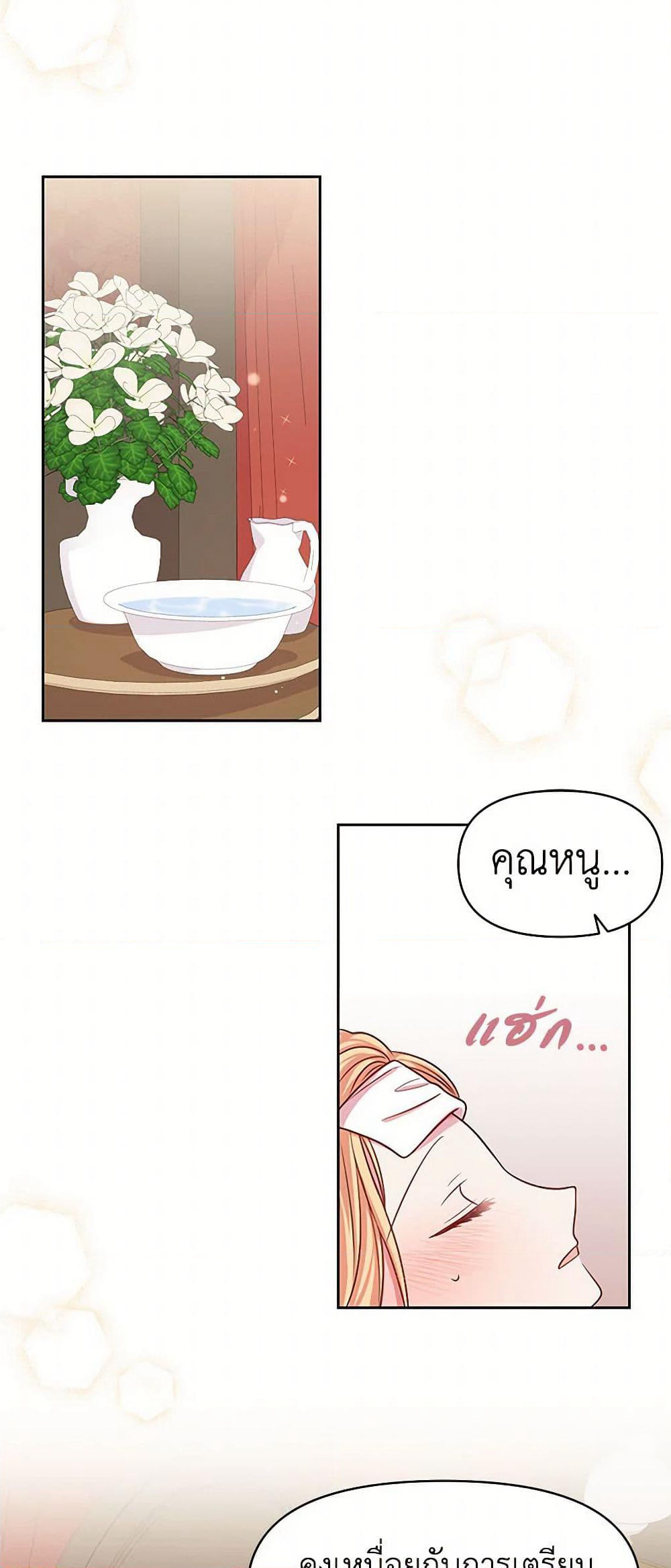 My BFF is a Tyrant in Training page 34